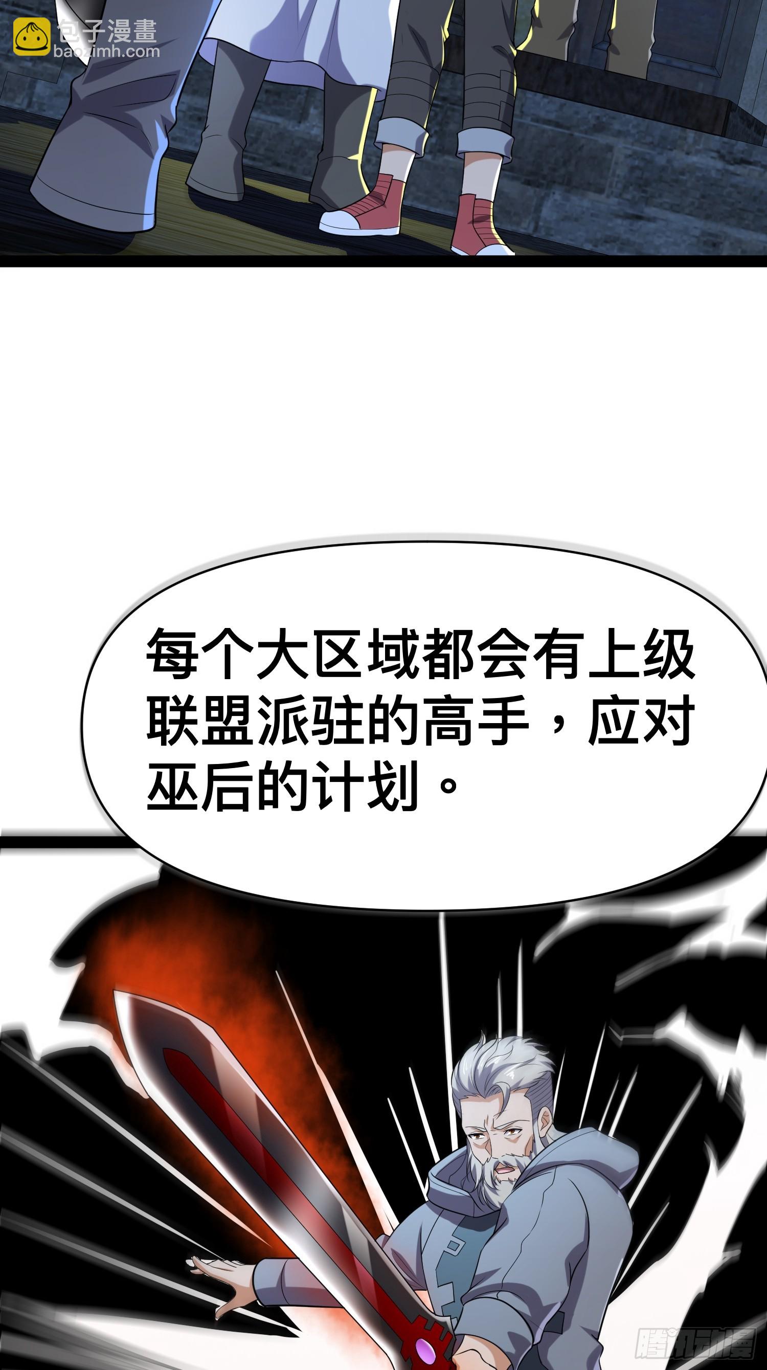 137 要想办法提升实力了(1/2)-第133话