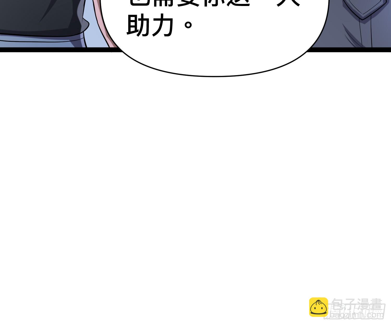 137 要想办法提升实力了(1/2)-第133话