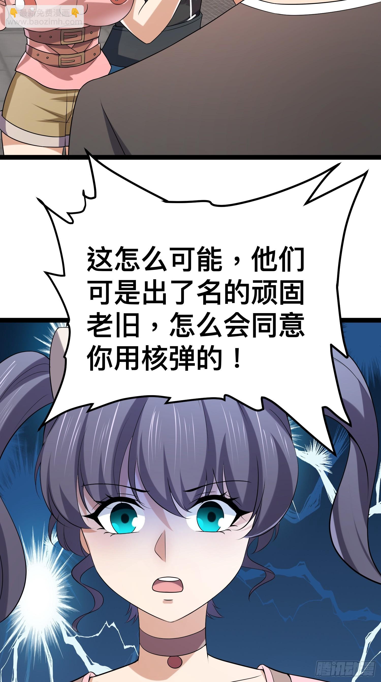137 要想办法提升实力了(1/2)-第133话