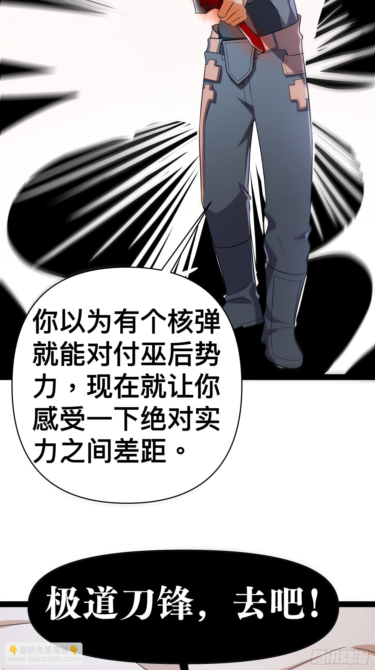 137 要想办法提升实力了(1/2)-第133话