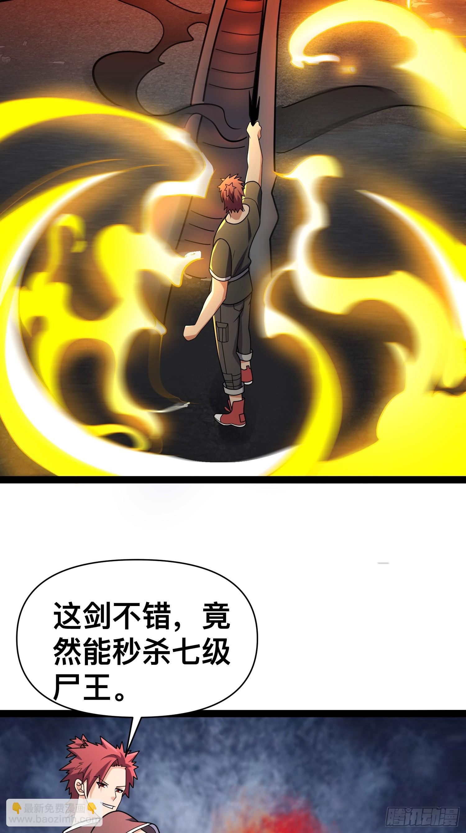 139 不愧是尸王(1/2)-第135话