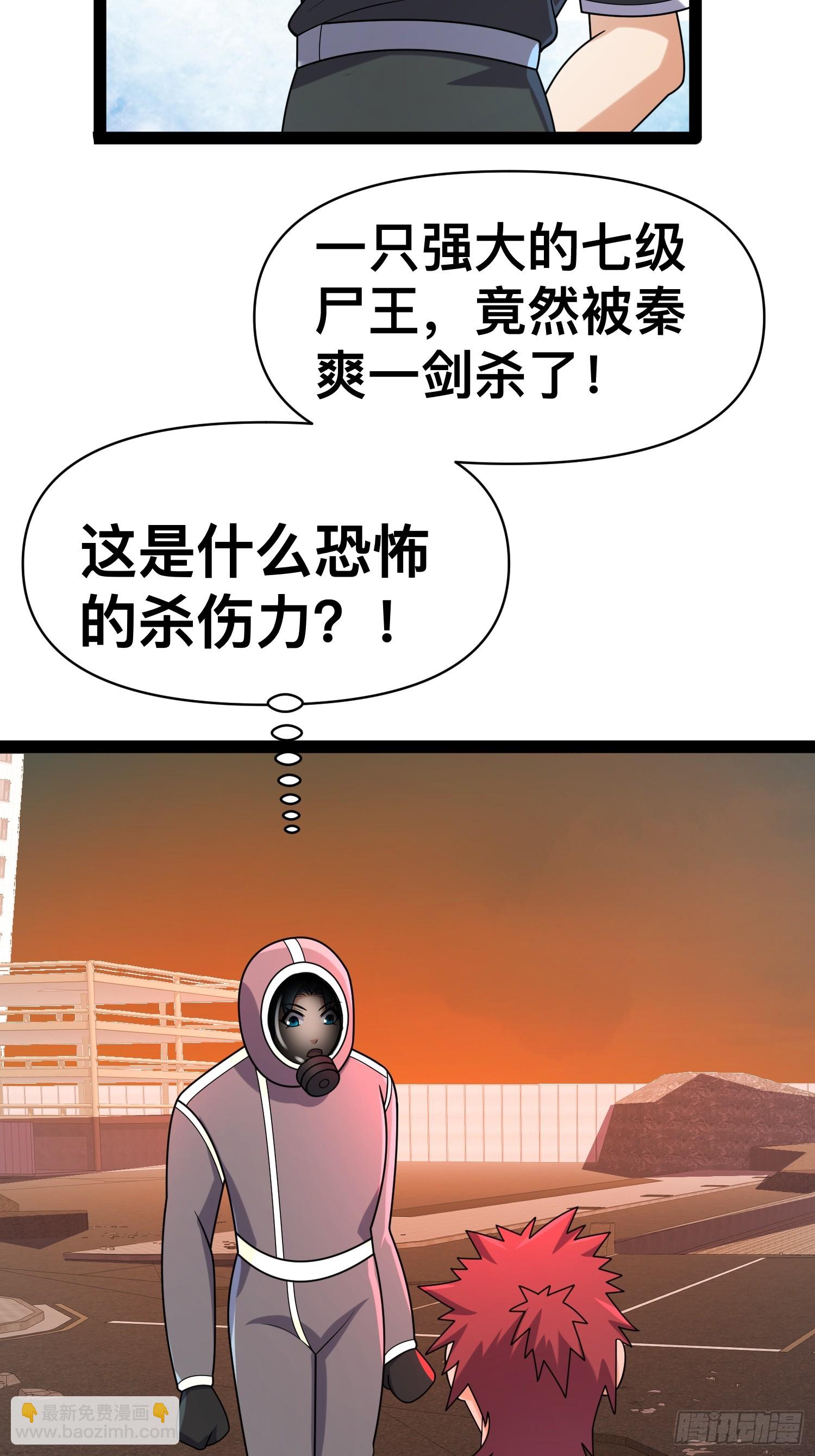 139 不愧是尸王(1/2)-第135话