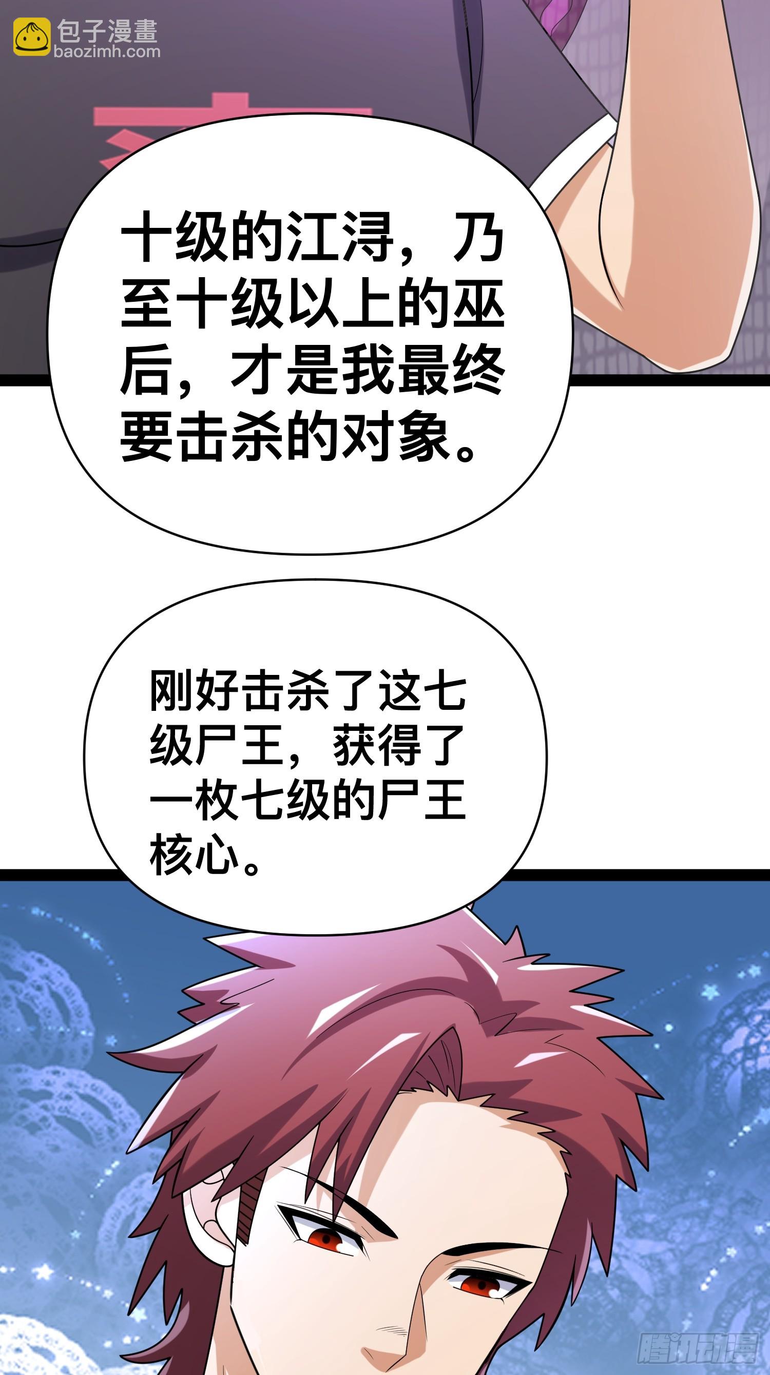 139 不愧是尸王(1/2)-第135话