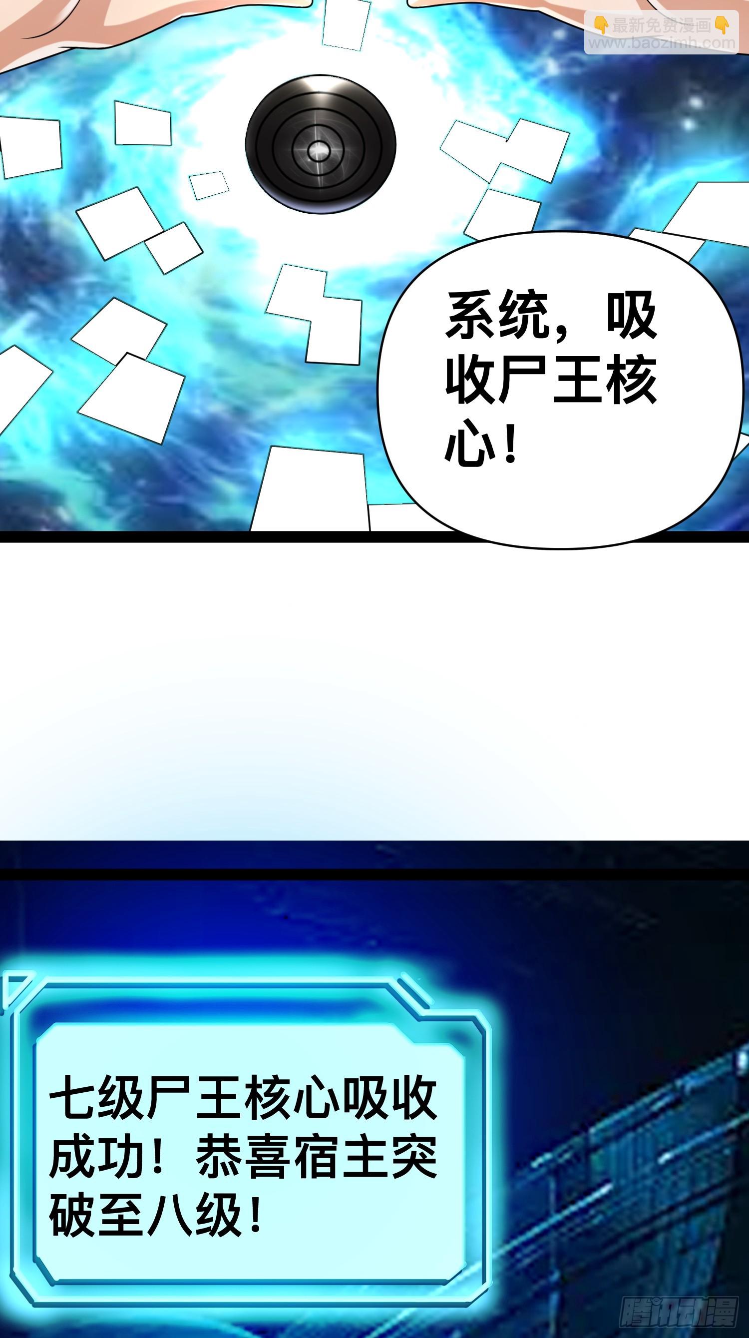 139 不愧是尸王(1/2)-第135话