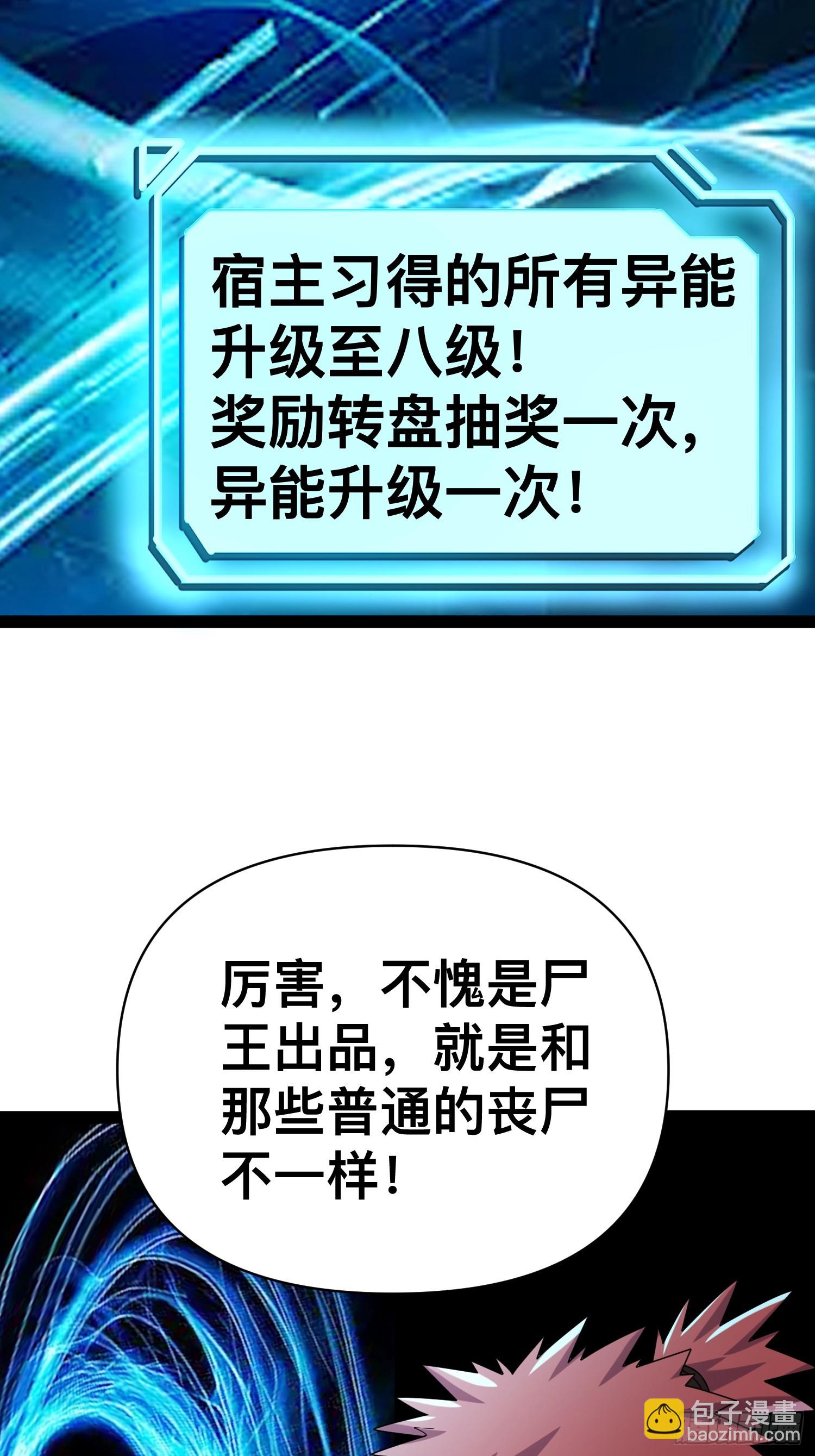 139 不愧是尸王(1/2)-第135话