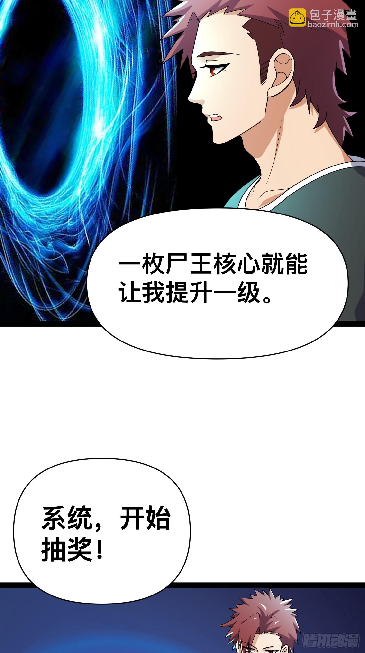 139 不愧是尸王(1/2)-第135话