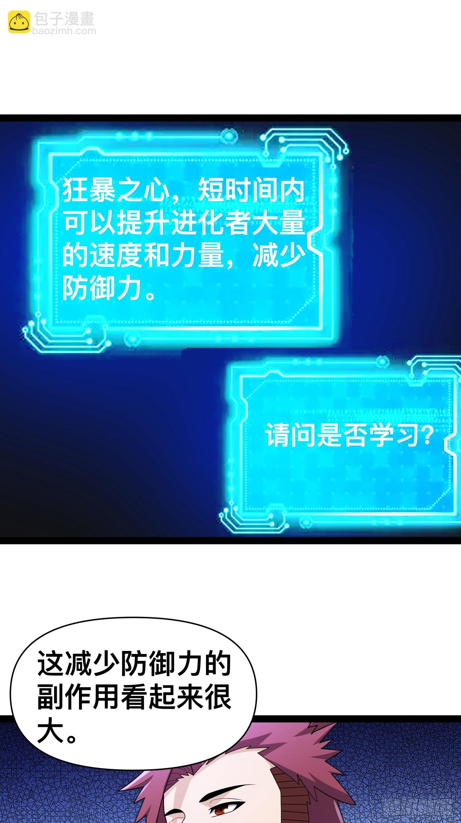 139 不愧是尸王(1/2)-第135话