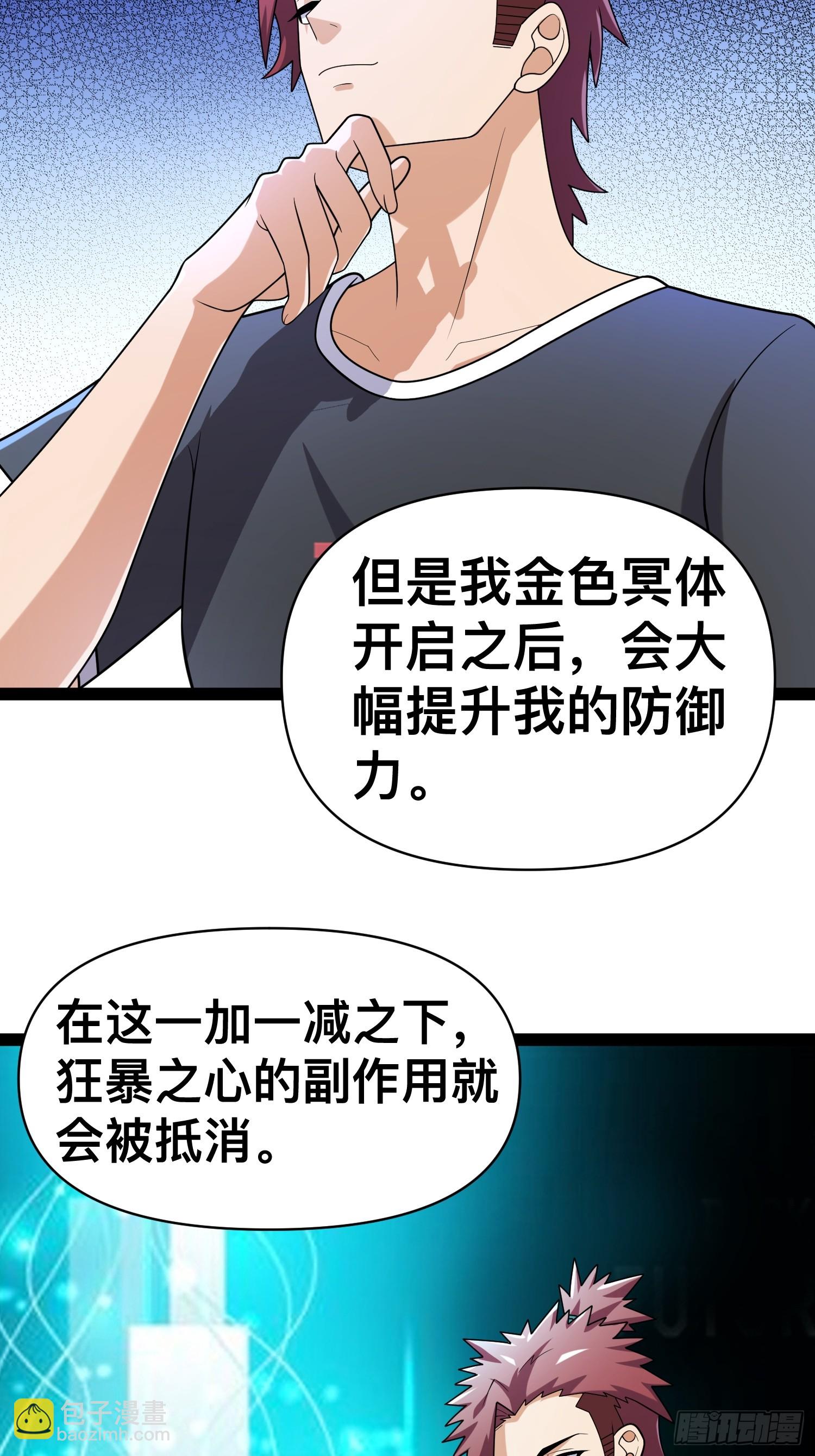 139 不愧是尸王(1/2)-第135话