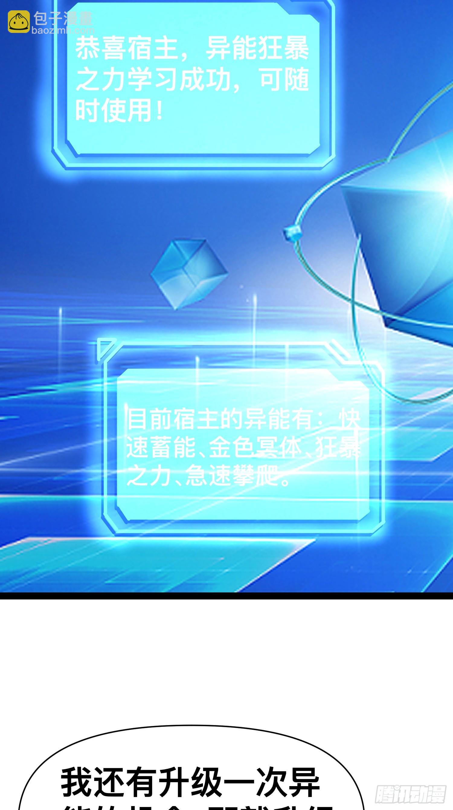 139 不愧是尸王(1/2)-第135话