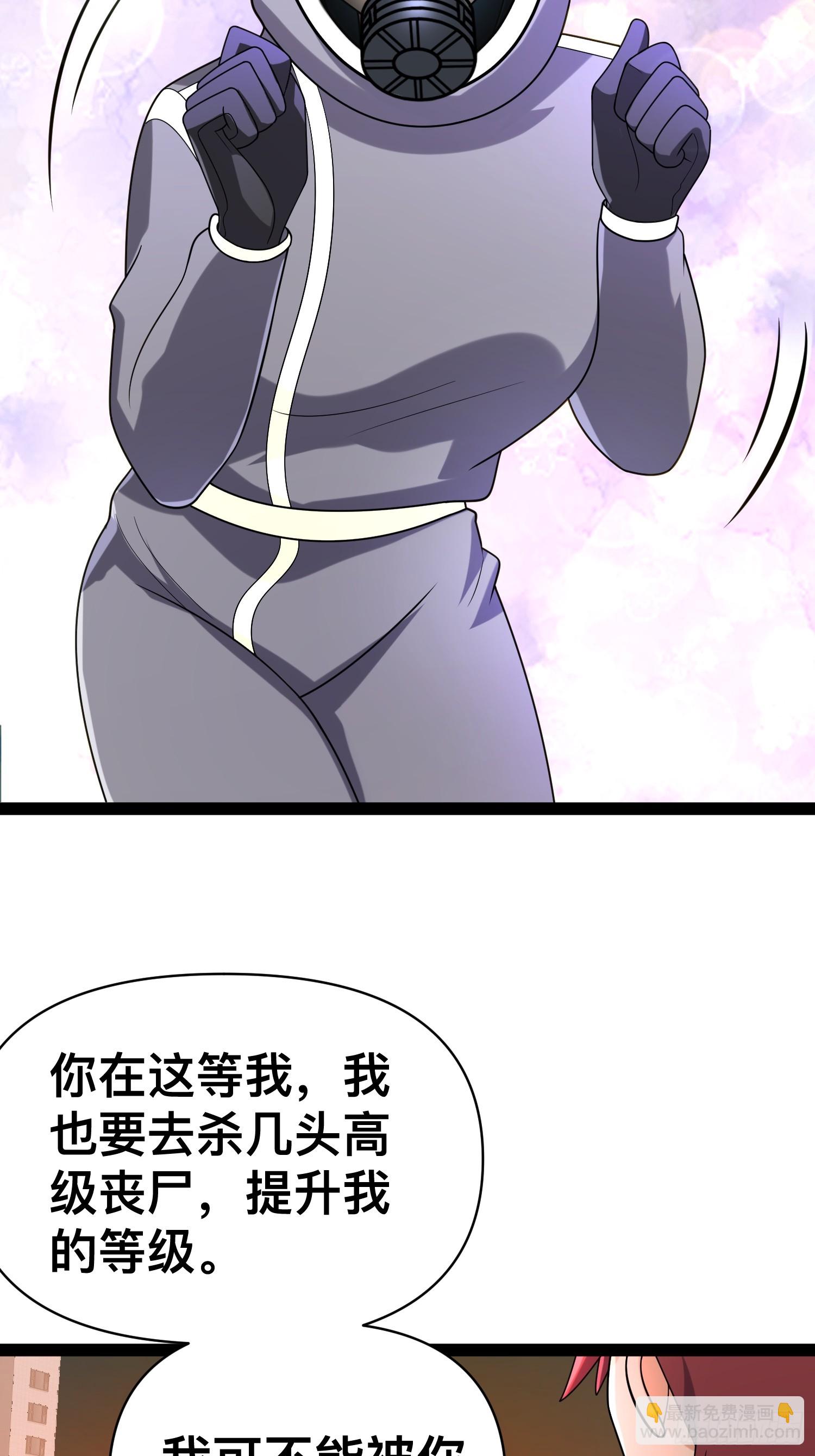 139 不愧是尸王(1/2)-第135话