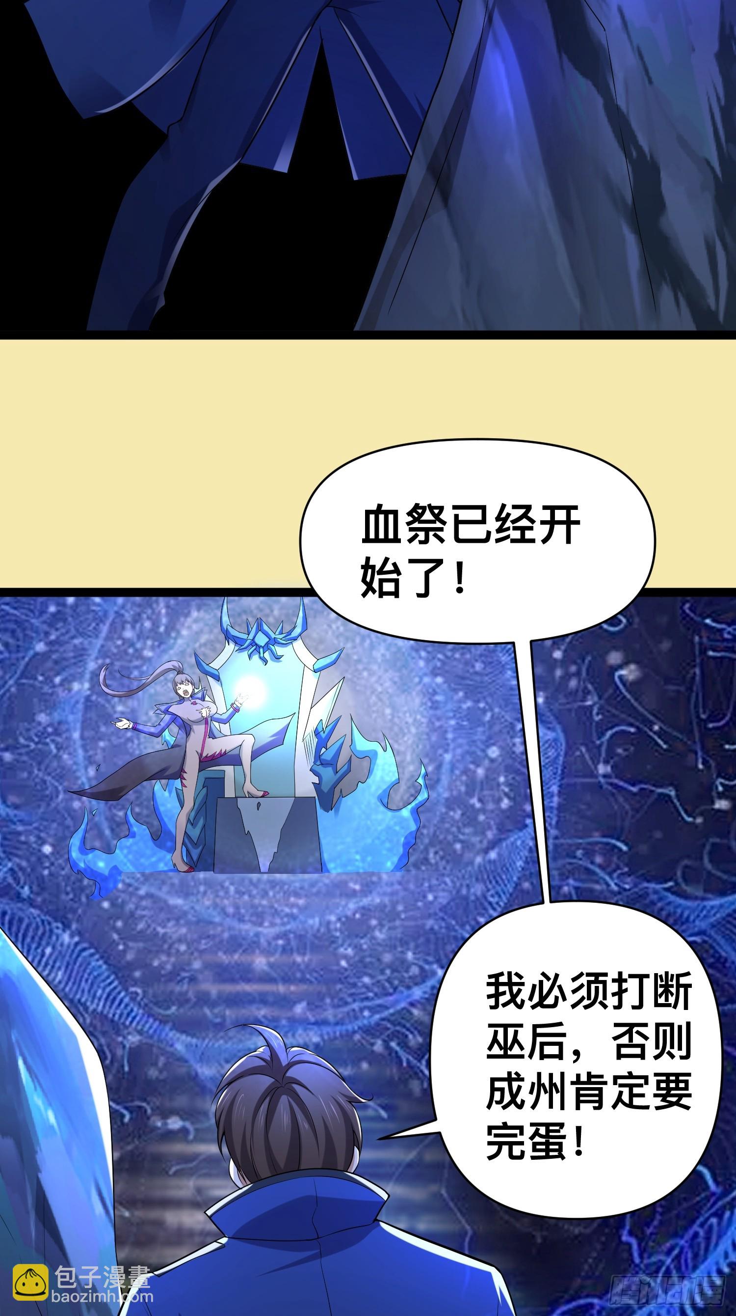 141 不会让成州有一天安宁(1/2)-第137话