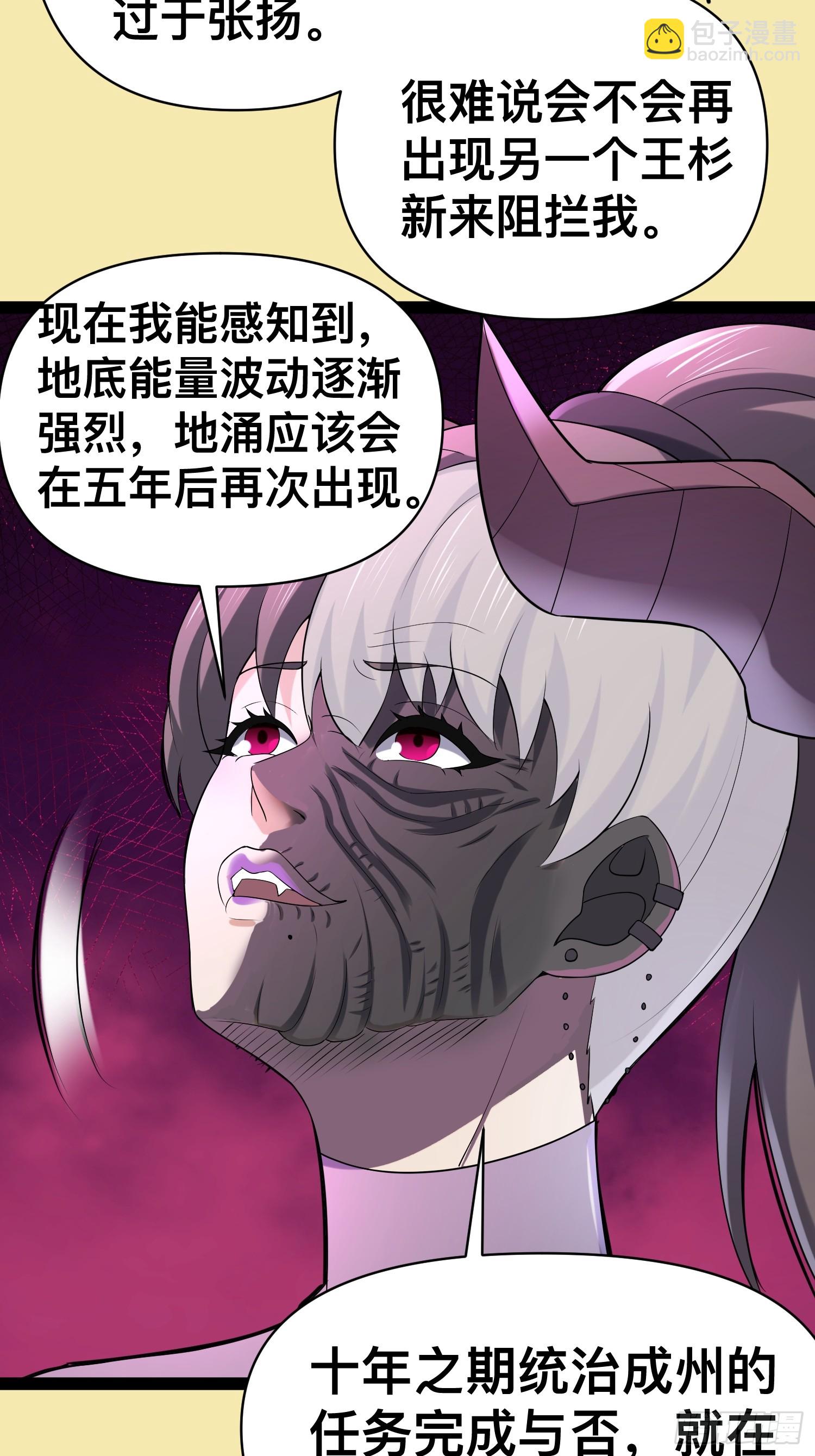 141 不会让成州有一天安宁(1/2)-第137话