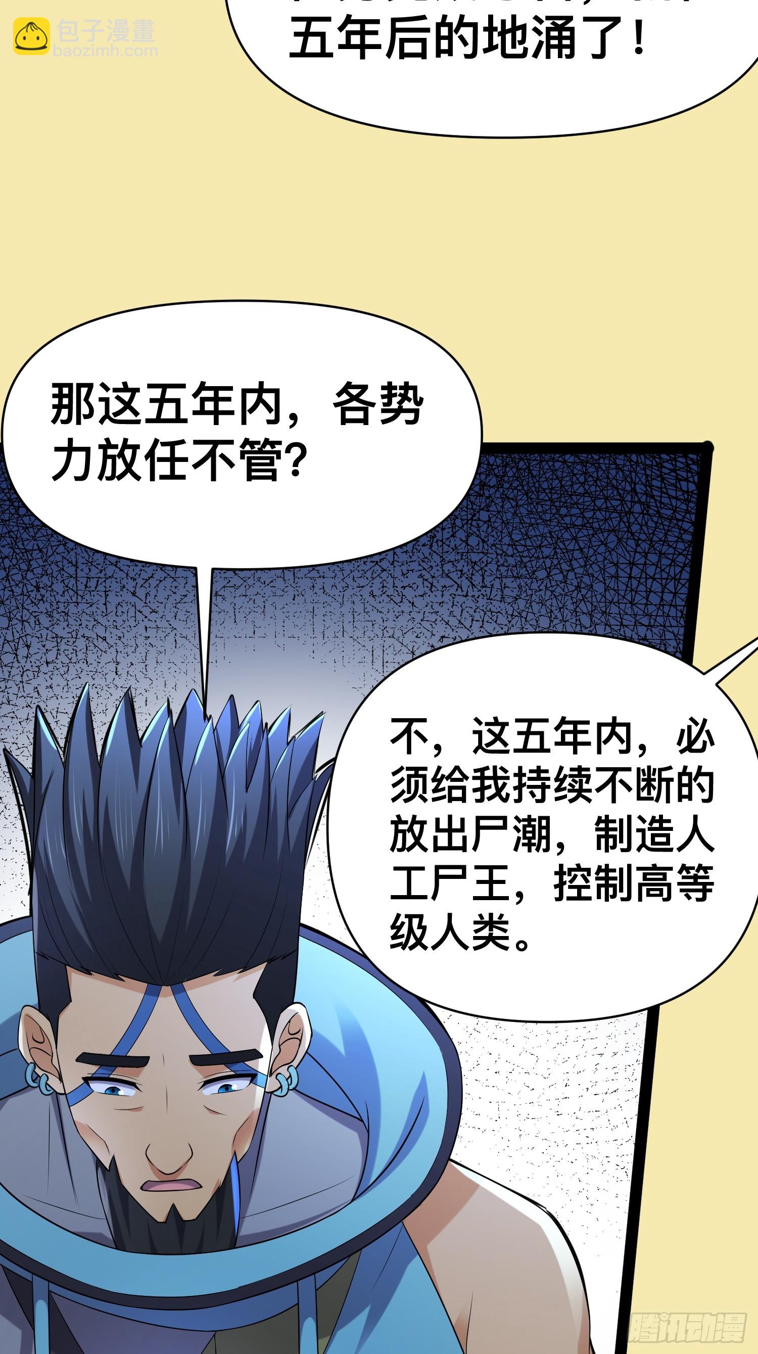 141 不会让成州有一天安宁(1/2)-第137话