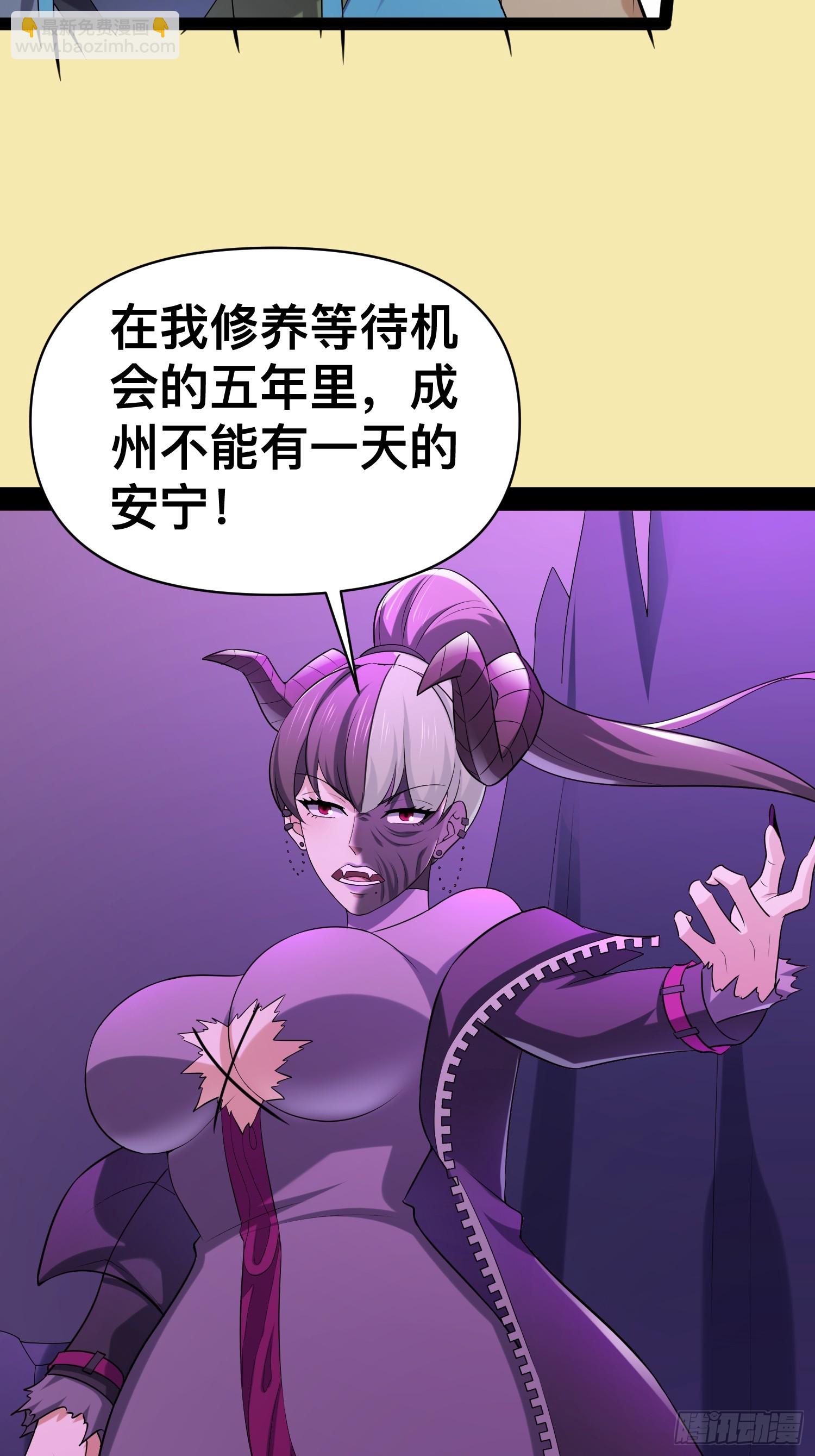 141 不会让成州有一天安宁(1/2)-第137话