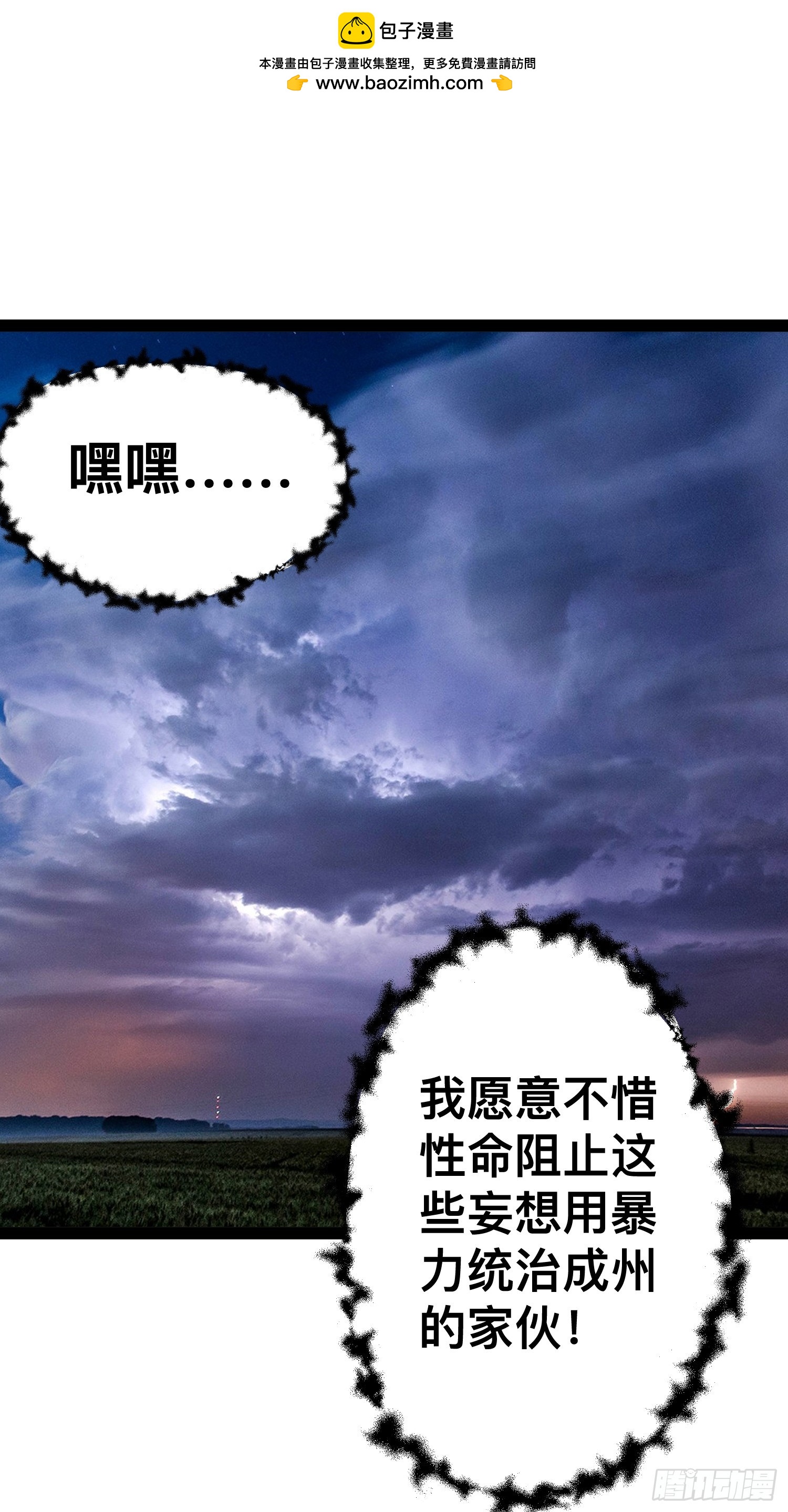 142 用尽全力还是不行吗(1/2)-第139话
