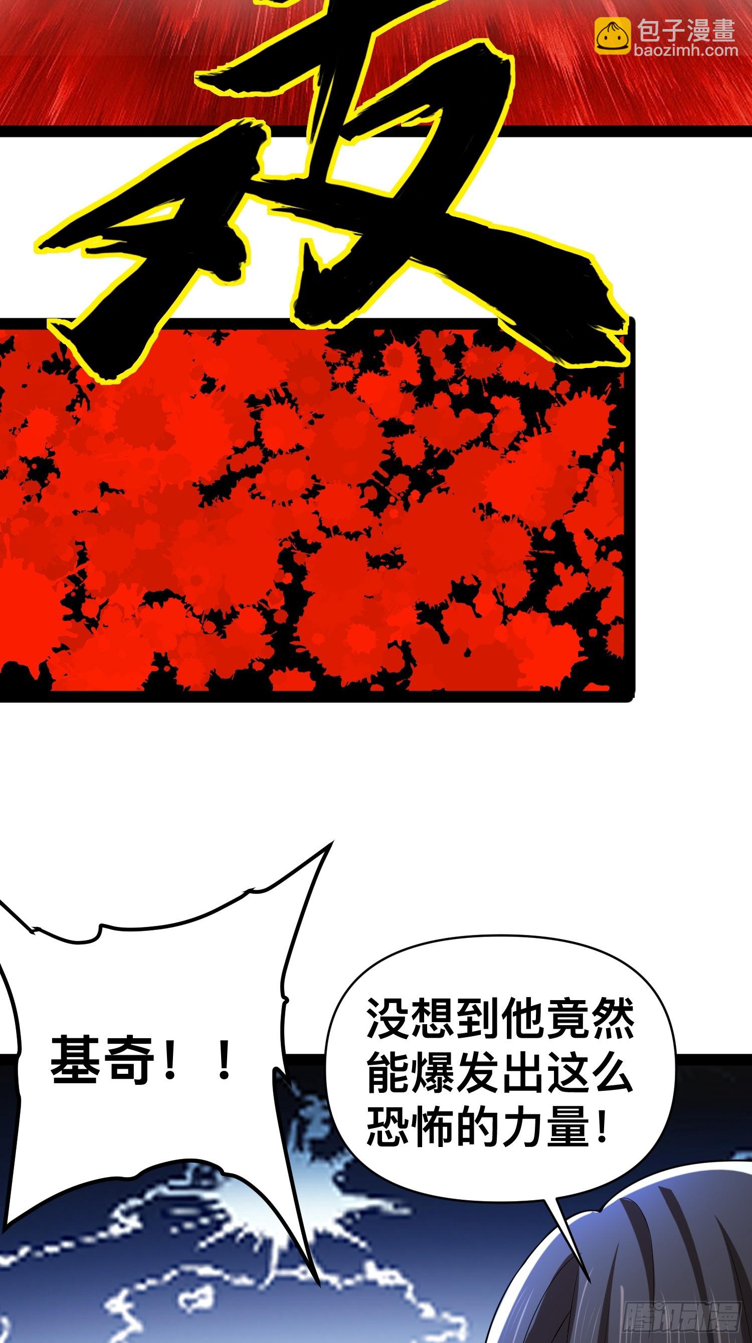 142 用尽全力还是不行吗(1/2)-第139话