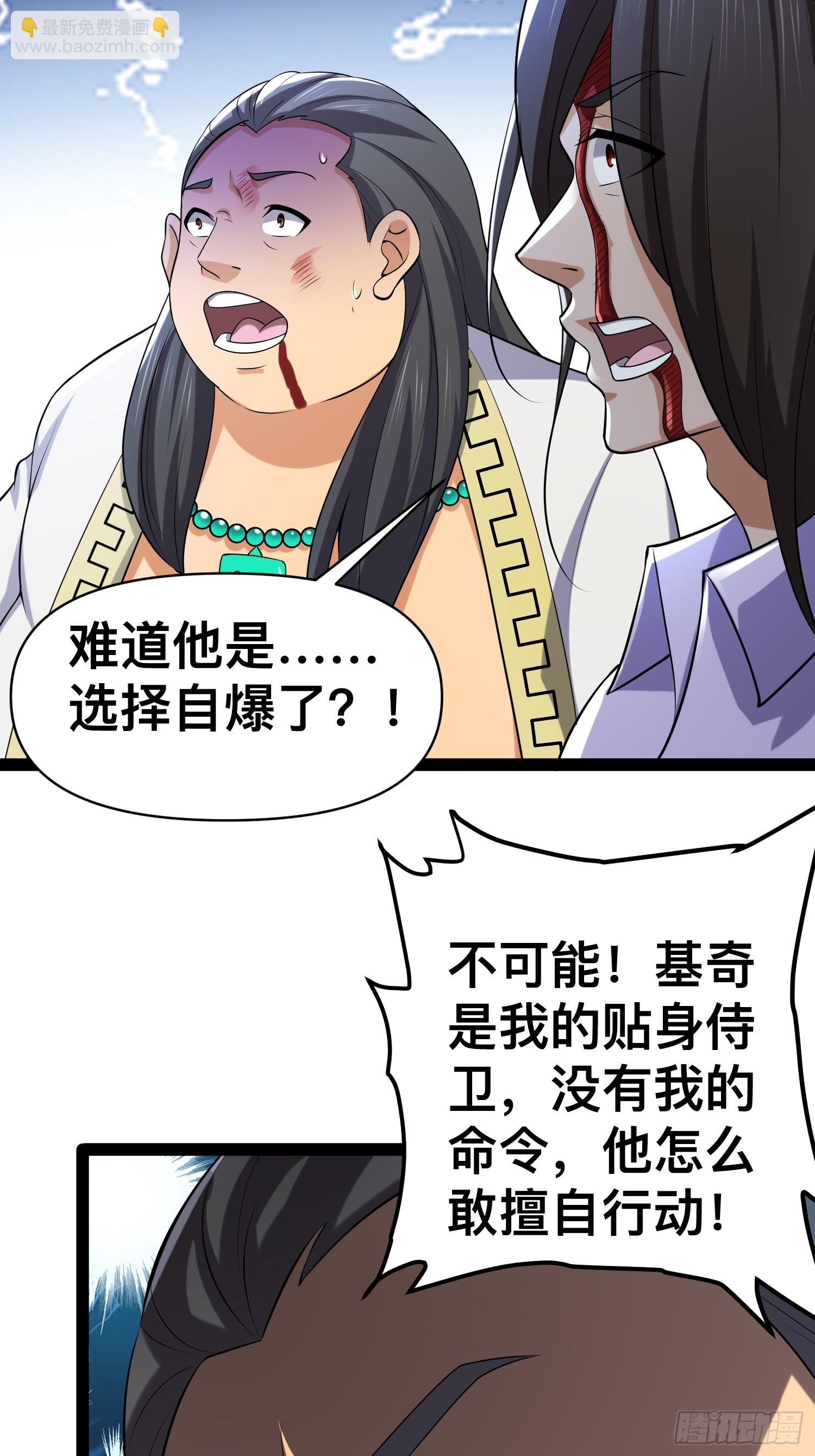 142 用尽全力还是不行吗(1/2)-第139话