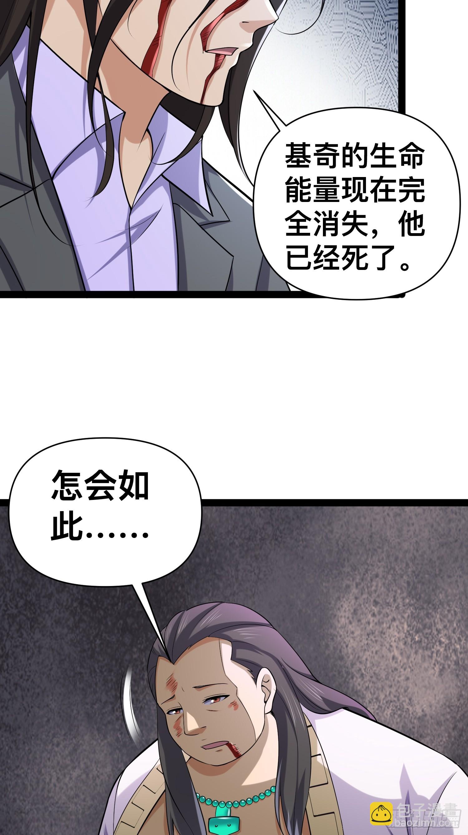 142 用尽全力还是不行吗(1/2)-第139话