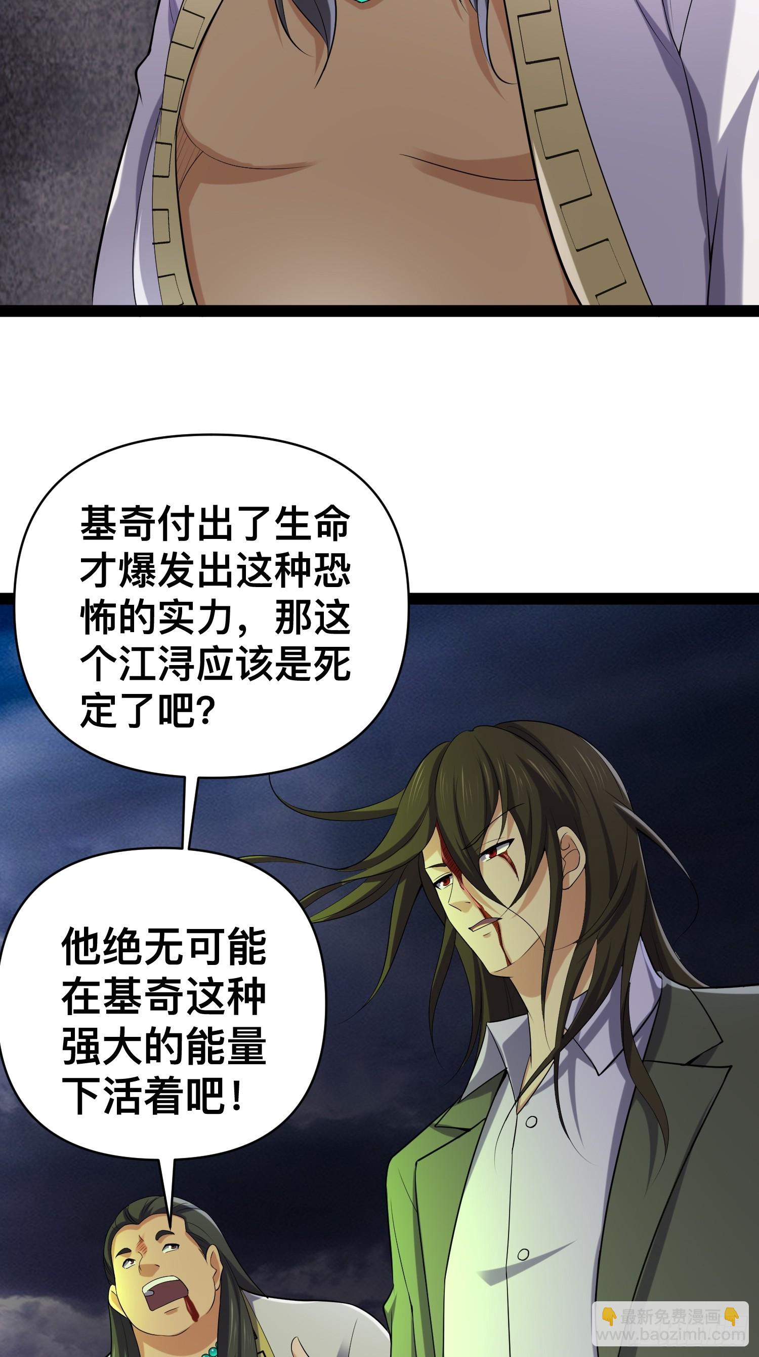 142 用尽全力还是不行吗(1/2)-第139话