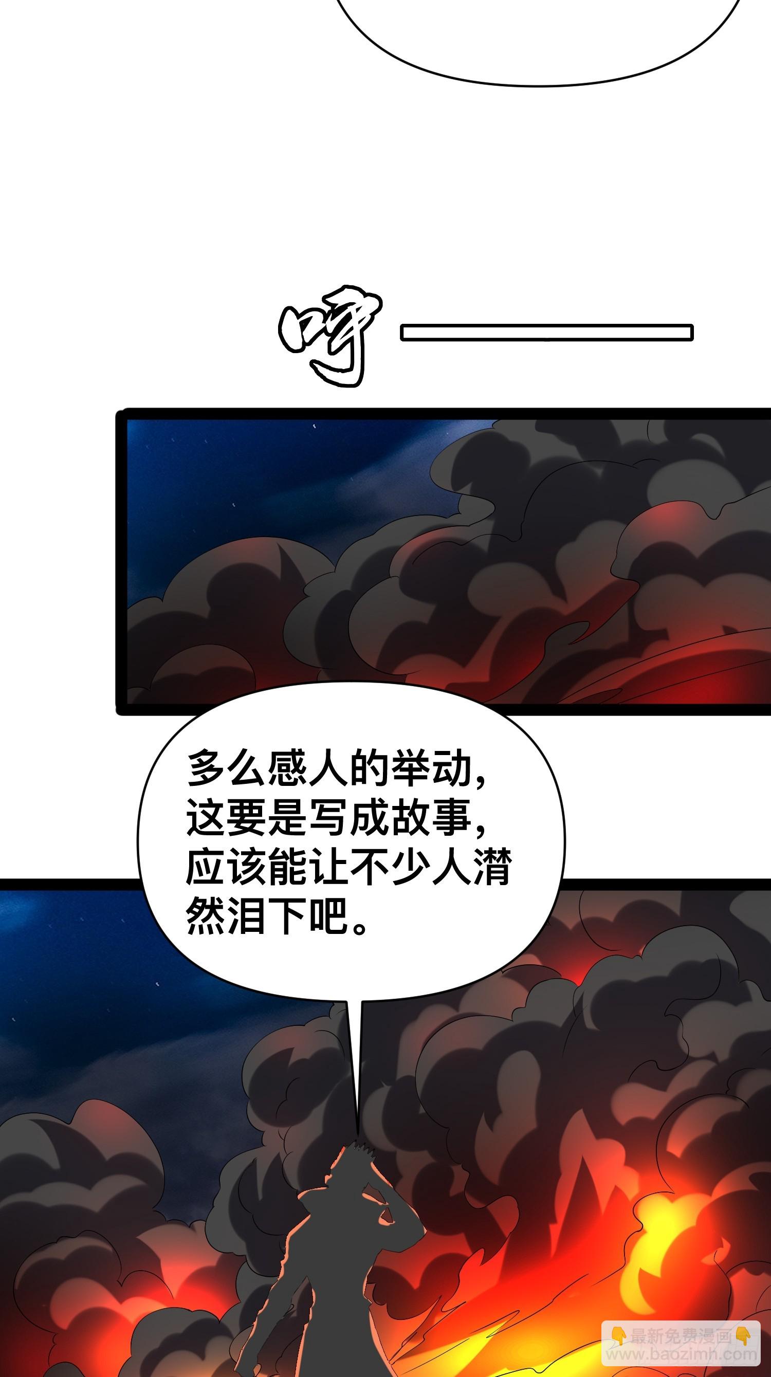 142 用尽全力还是不行吗(1/2)-第139话