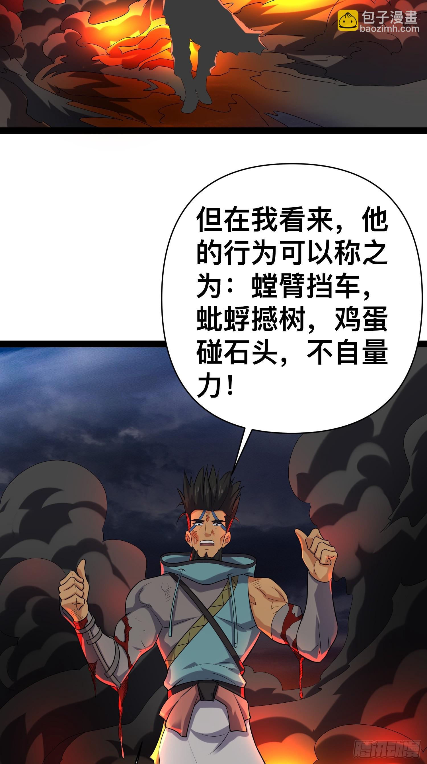 142 用尽全力还是不行吗(1/2)-第139话