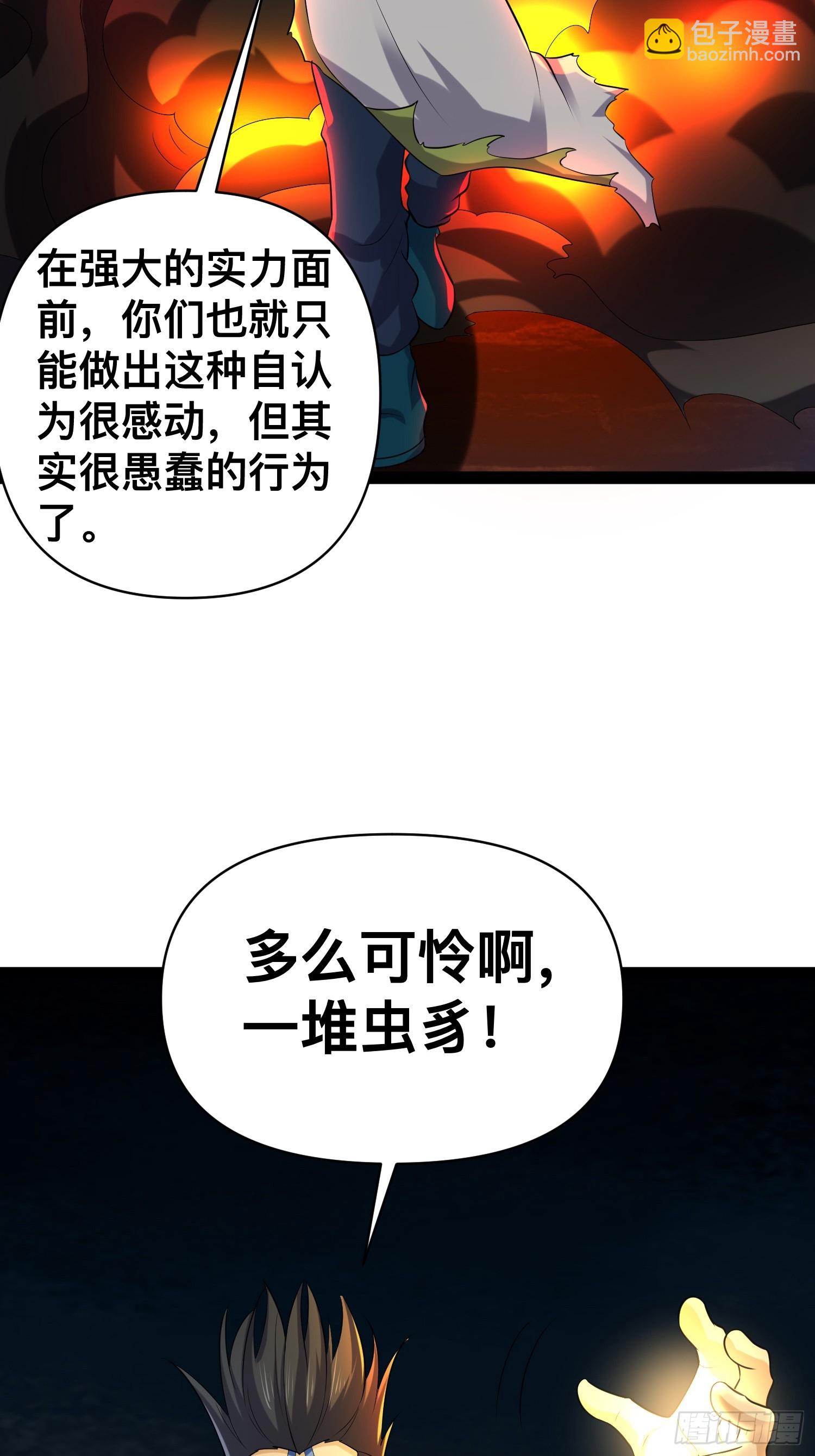 142 用尽全力还是不行吗(1/2)-第139话