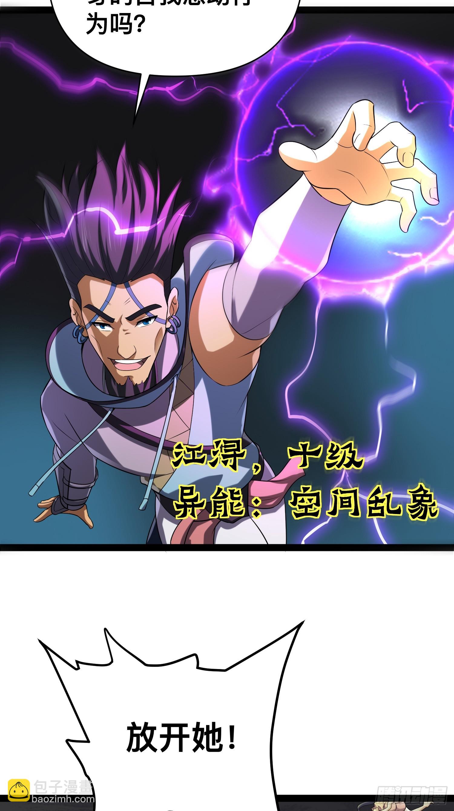 142 用尽全力还是不行吗(1/2)-第139话