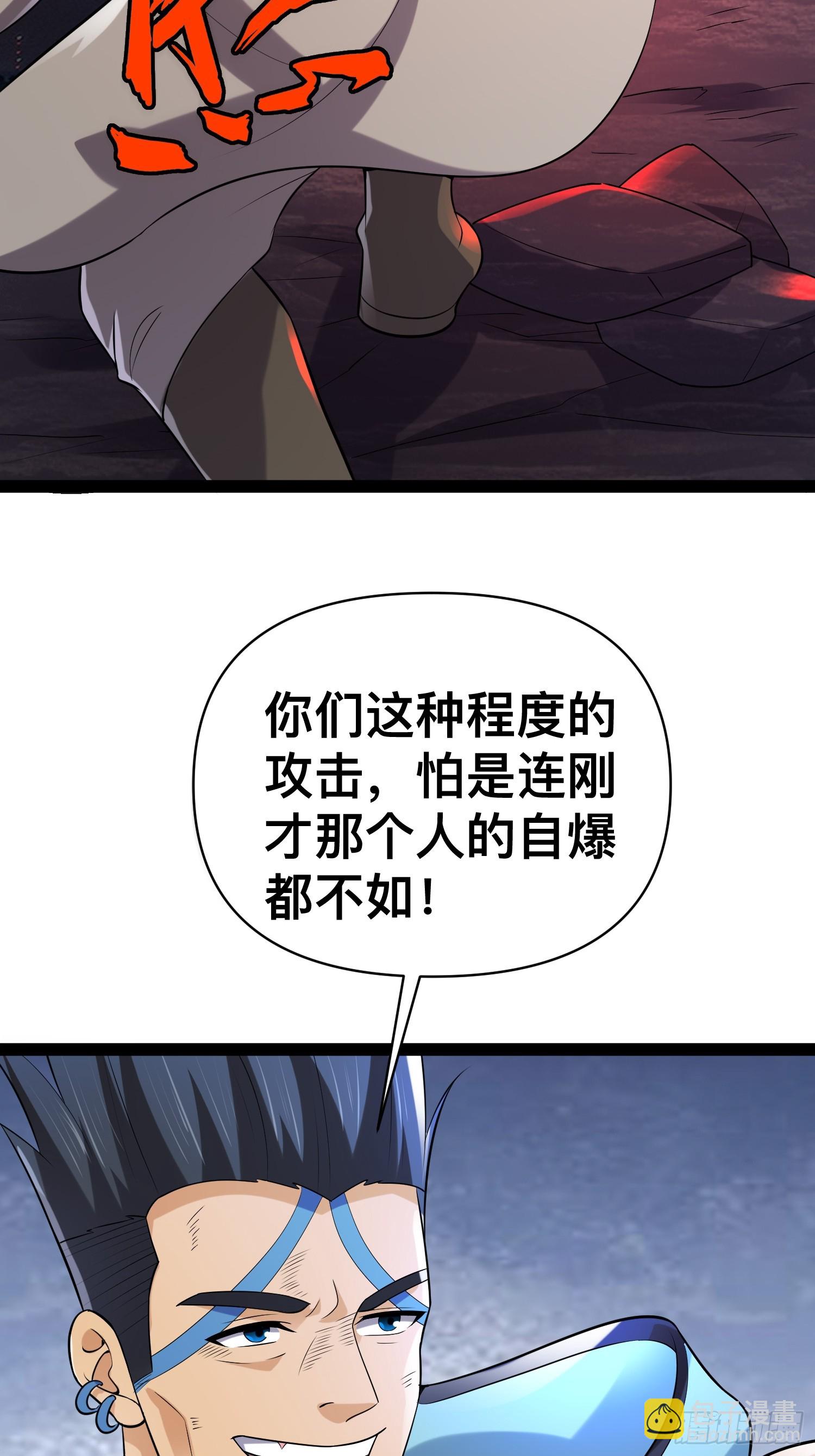 142 用尽全力还是不行吗(1/2)-第139话