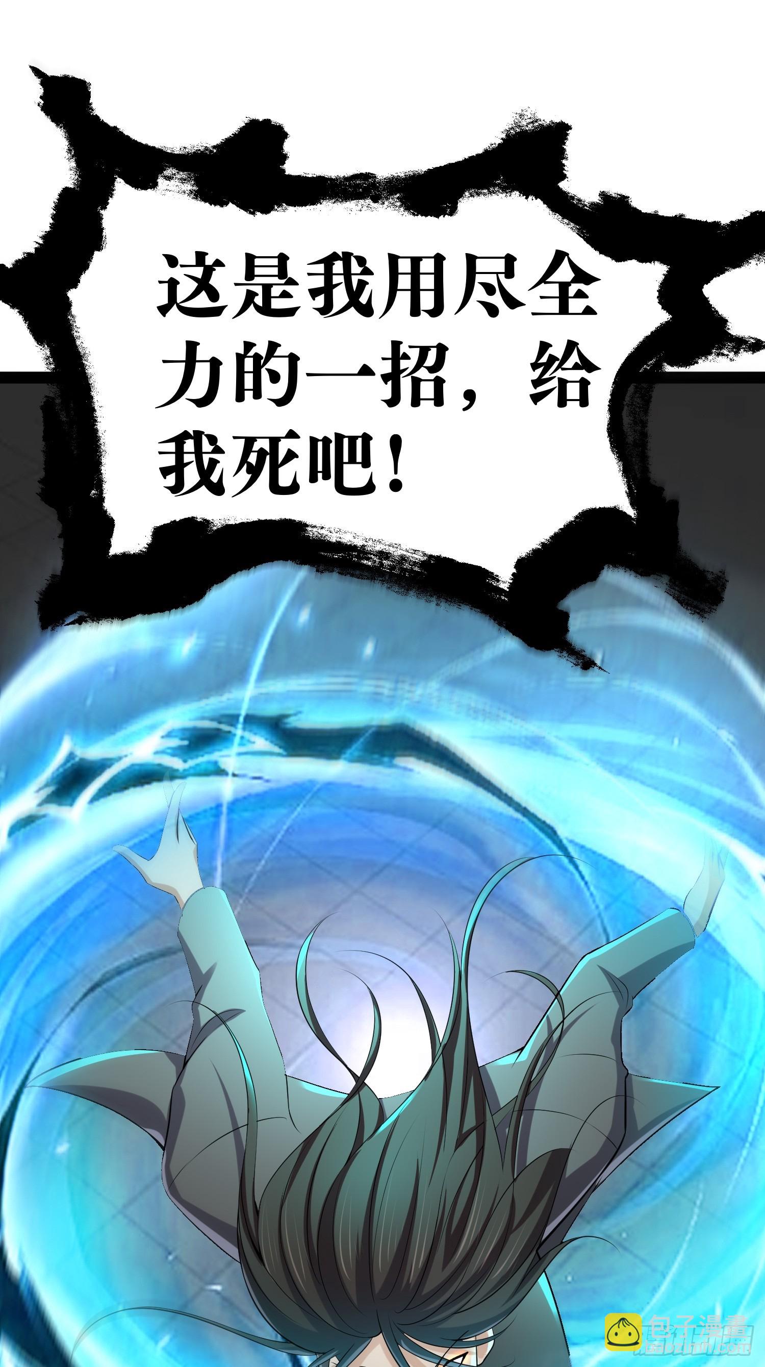 142 用尽全力还是不行吗(1/2)-第139话