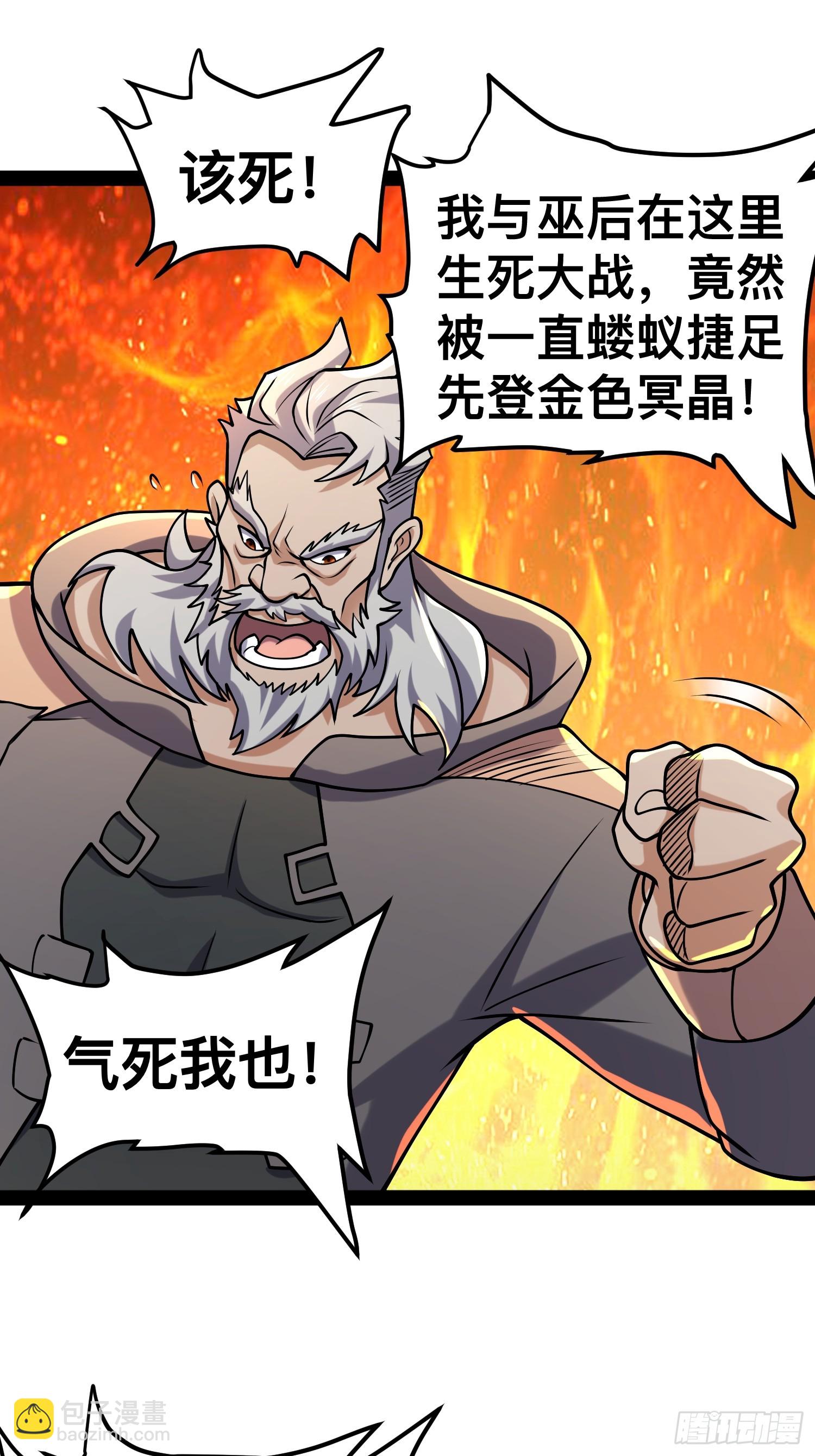 144 金色冥晶会终落谁手？(1/2)-第141话