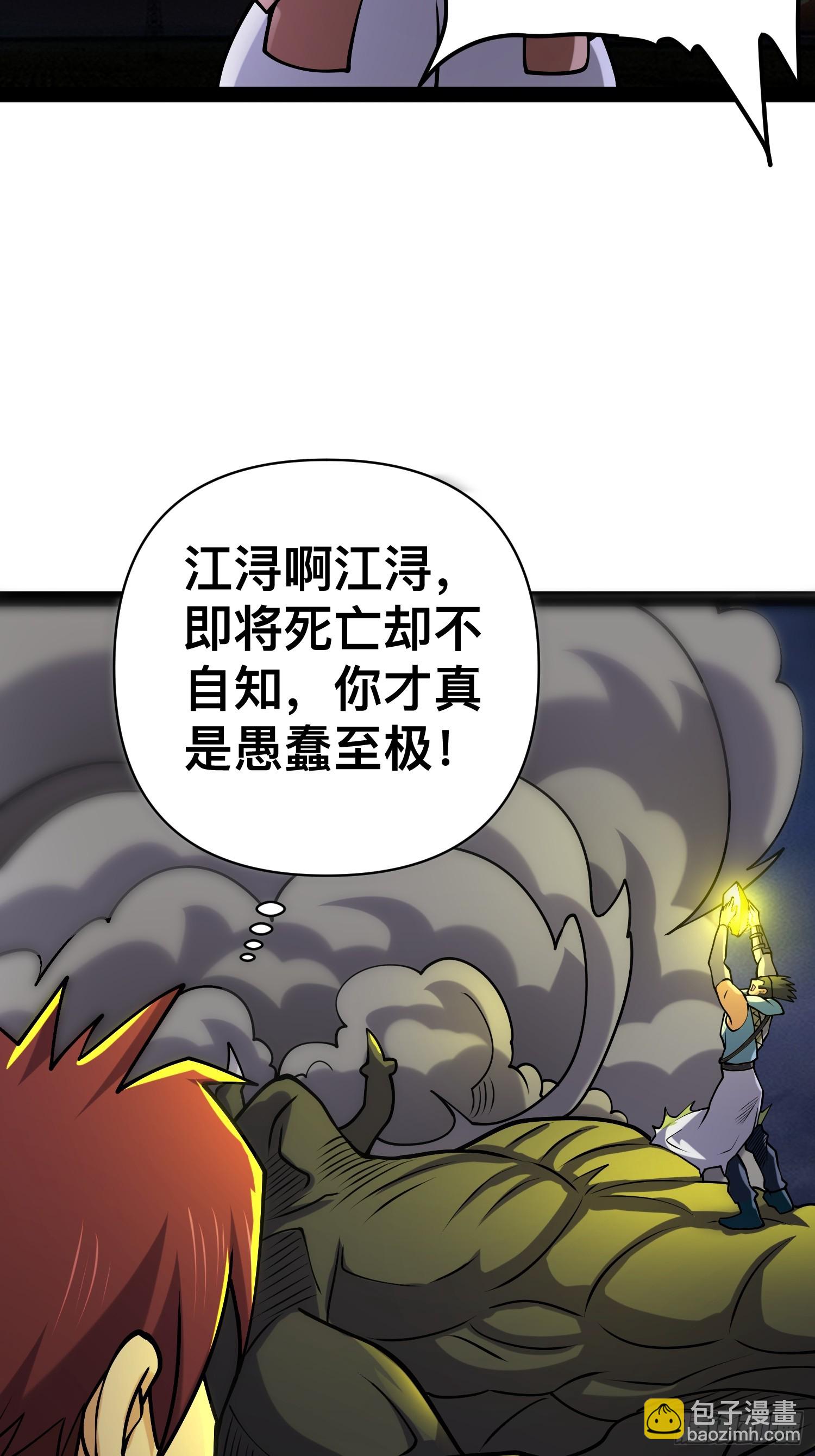 144 金色冥晶会终落谁手？(1/2)-第141话
