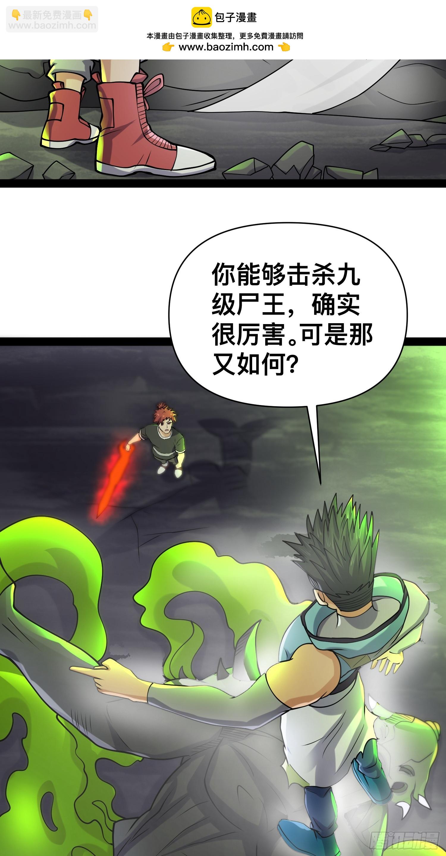 144 金色冥晶会终落谁手？(1/2)-第141话