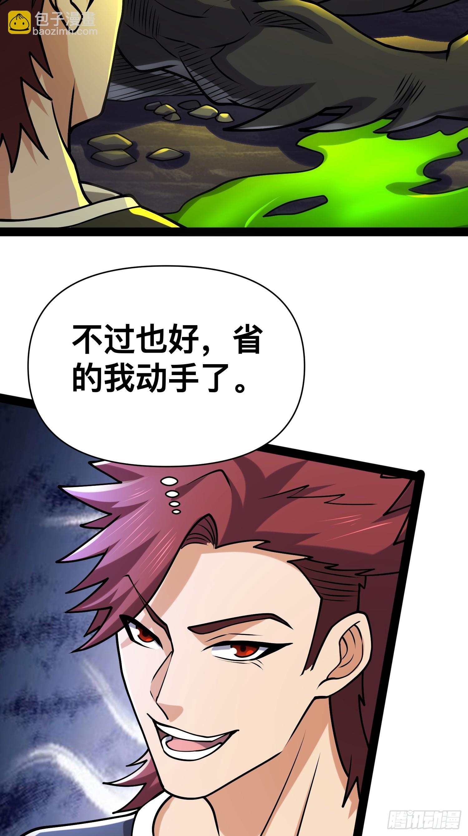 144 金色冥晶会终落谁手？(1/2)-第141话