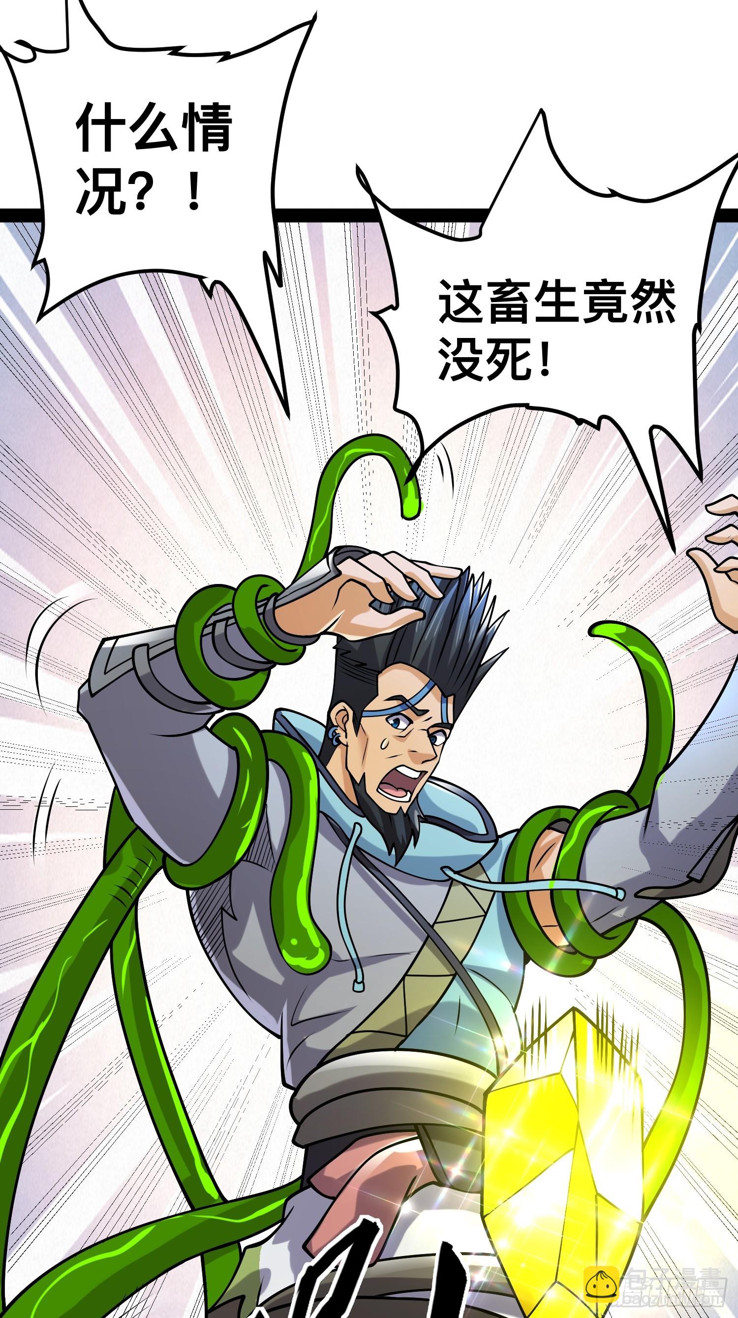 144 金色冥晶会终落谁手？(1/2)-第141话