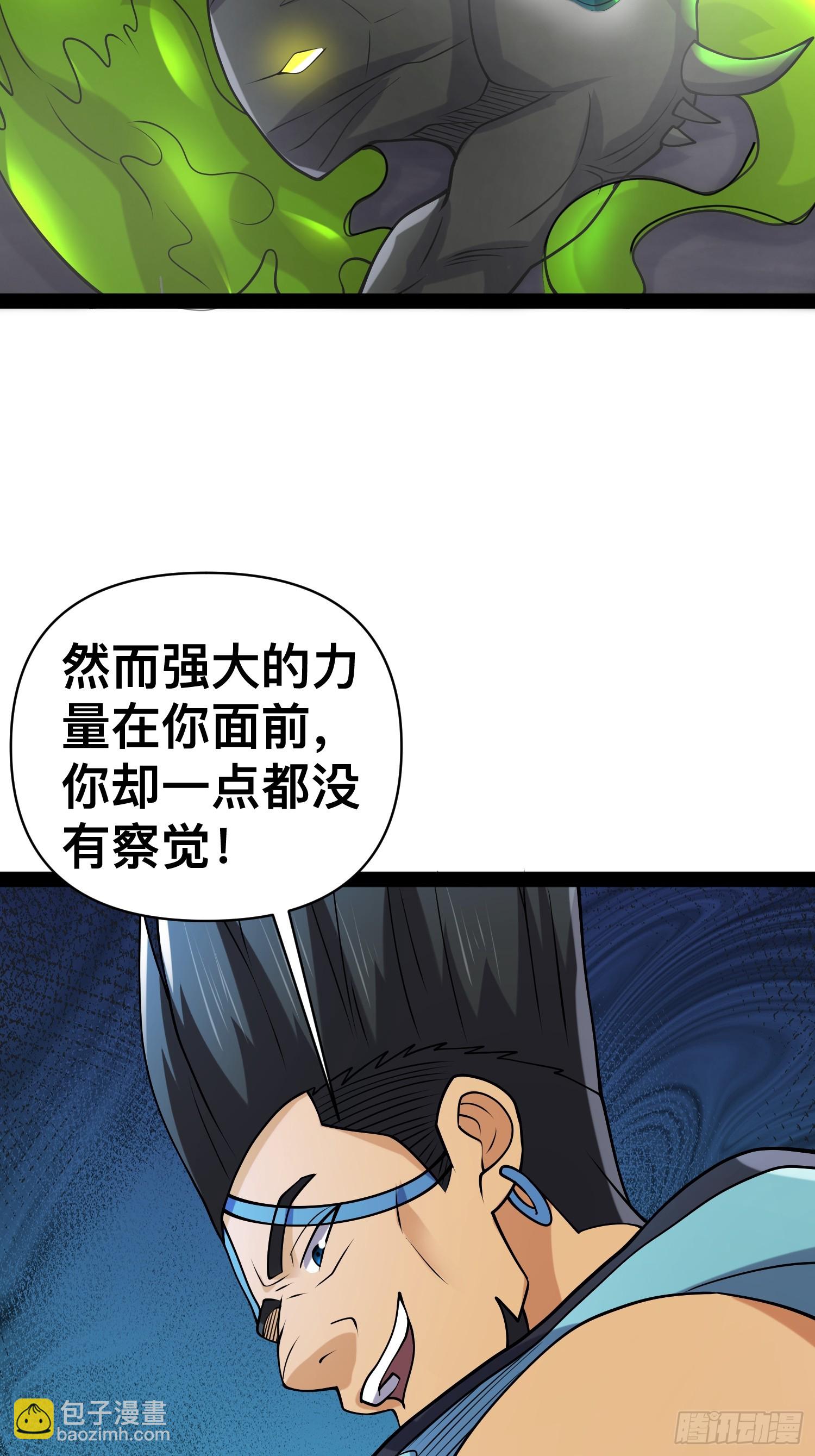 144 金色冥晶会终落谁手？(1/2)-第141话