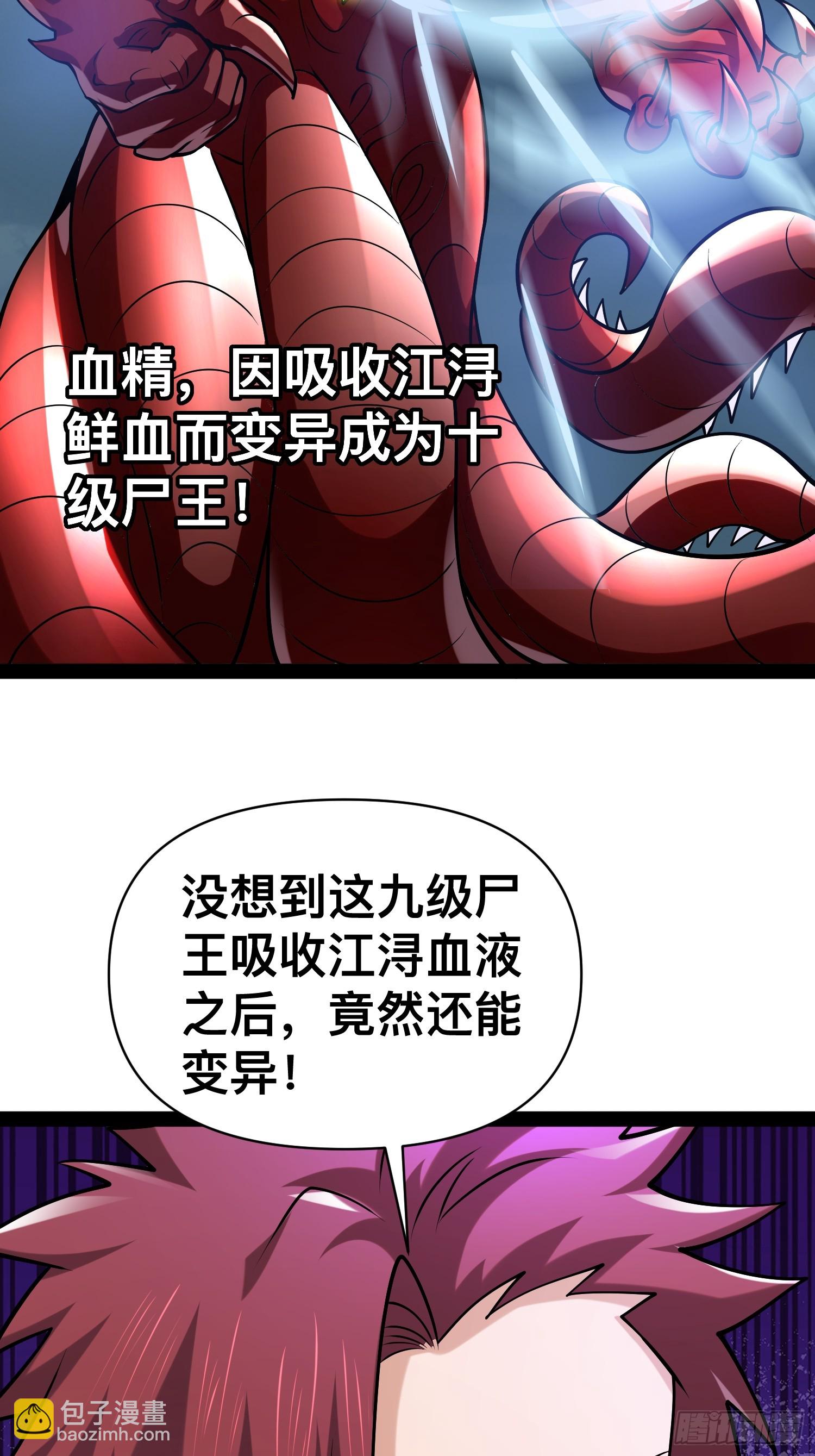 144 金色冥晶会终落谁手？(1/2)-第141话