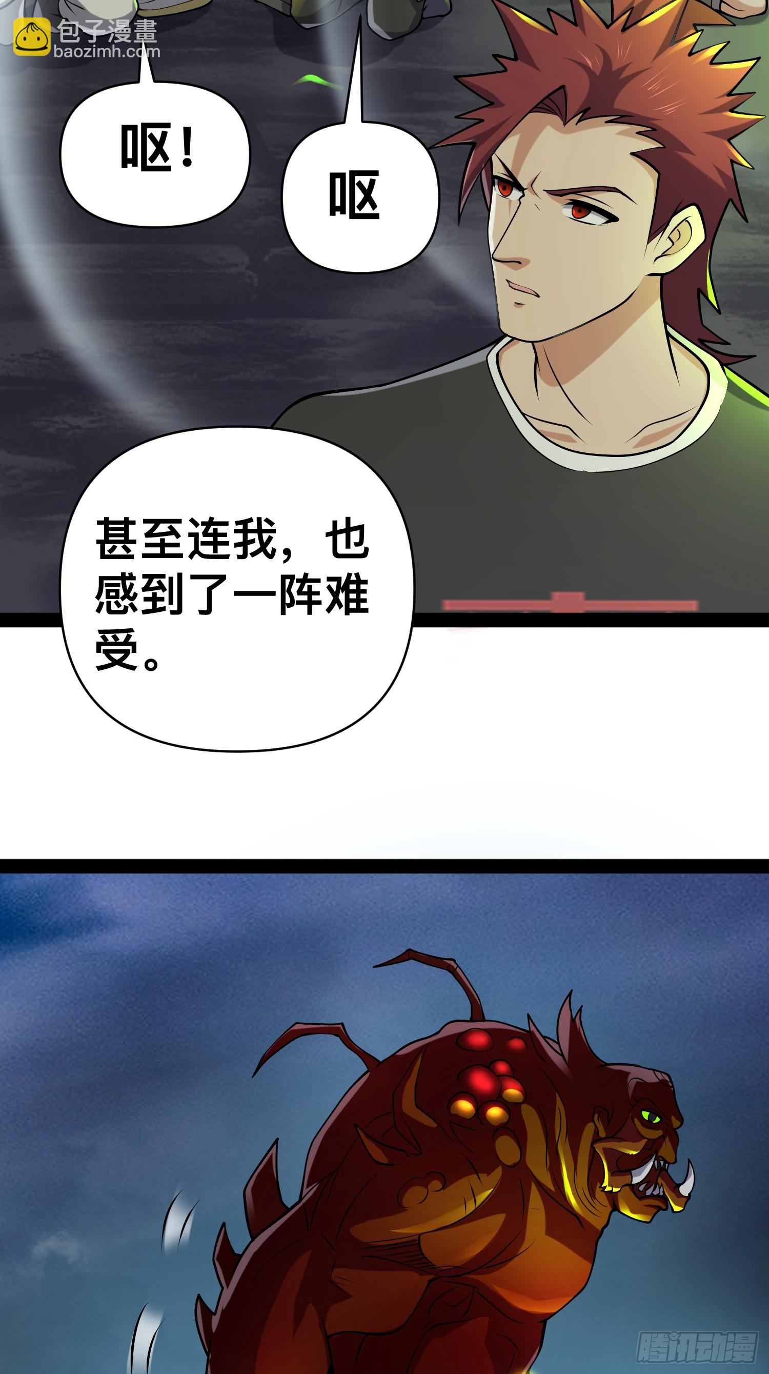 144 金色冥晶会终落谁手？(1/2)-第141话
