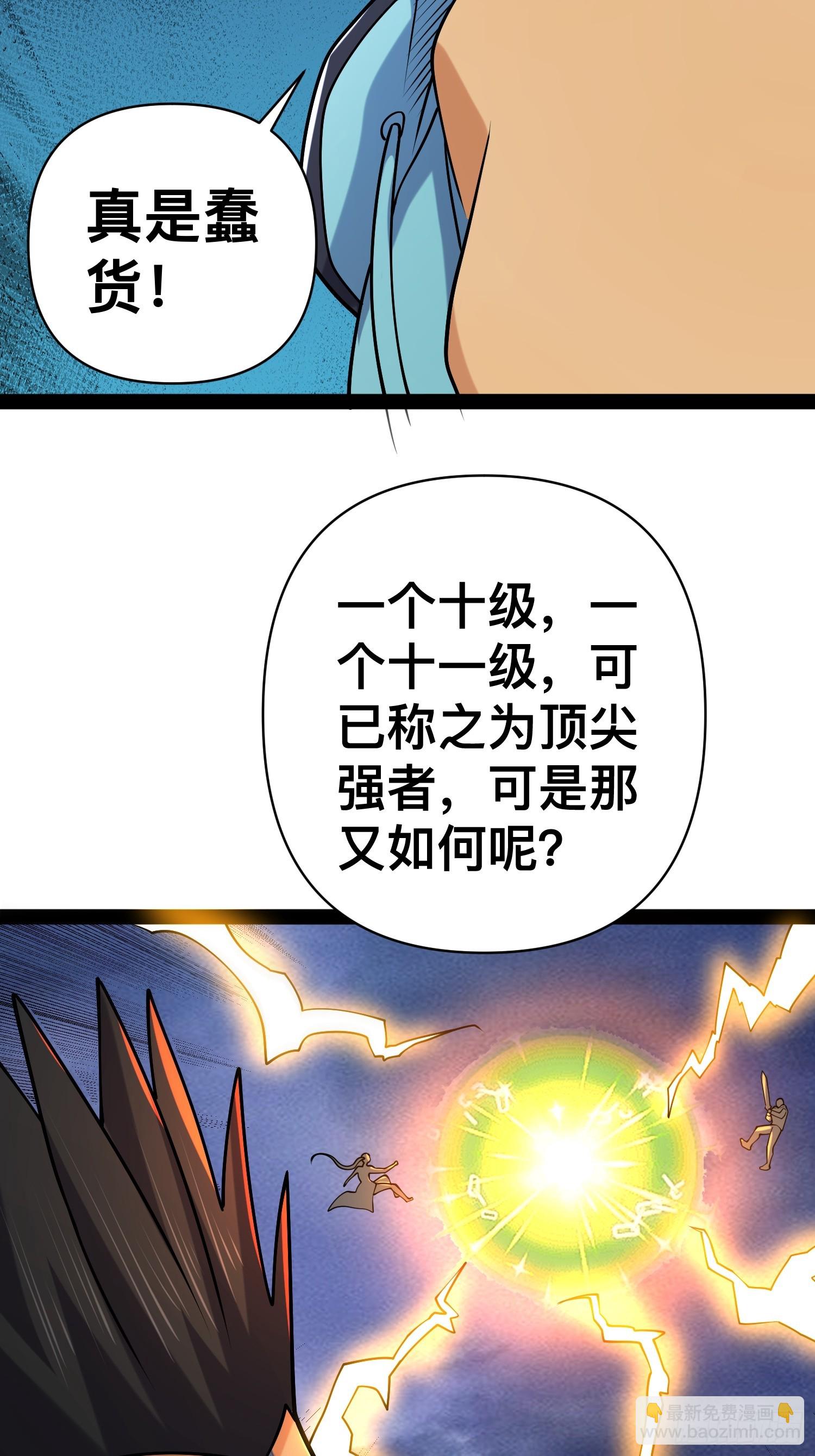 144 金色冥晶会终落谁手？(1/2)-第141话