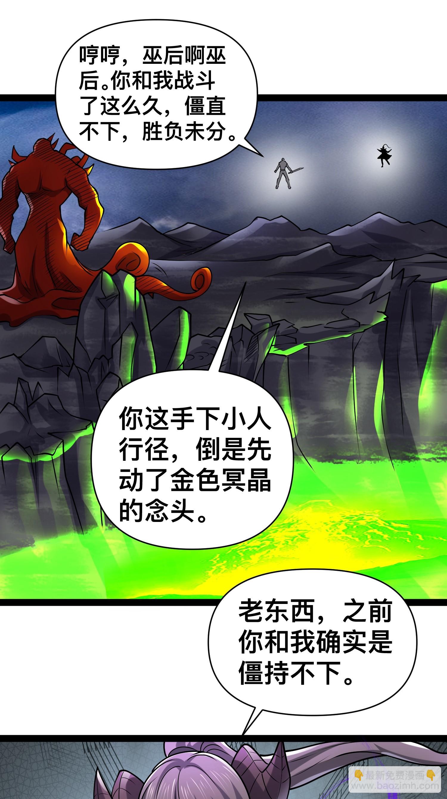 144 金色冥晶会终落谁手？(1/2)-第141话