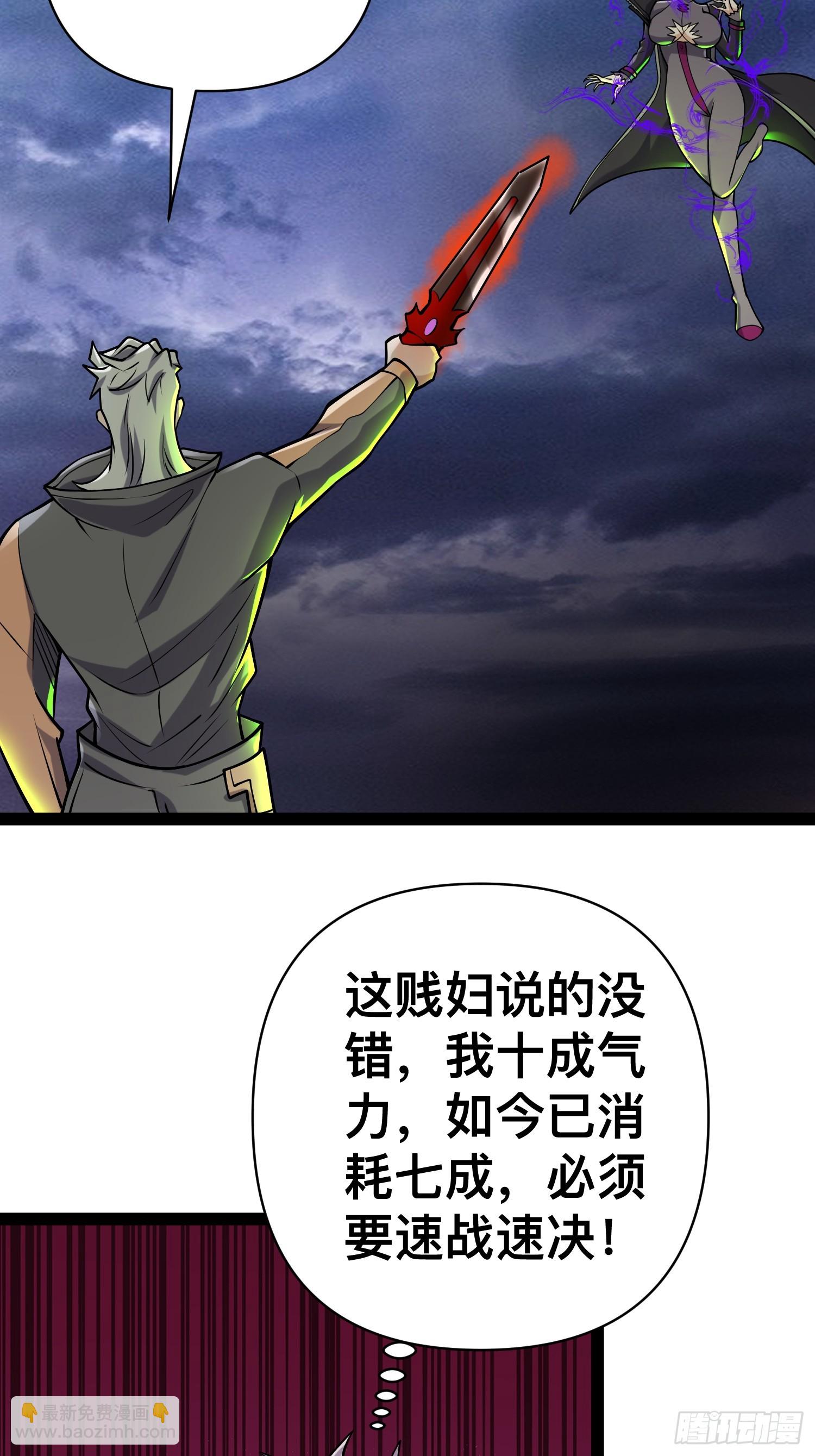 144 金色冥晶会终落谁手？(1/2)-第141话