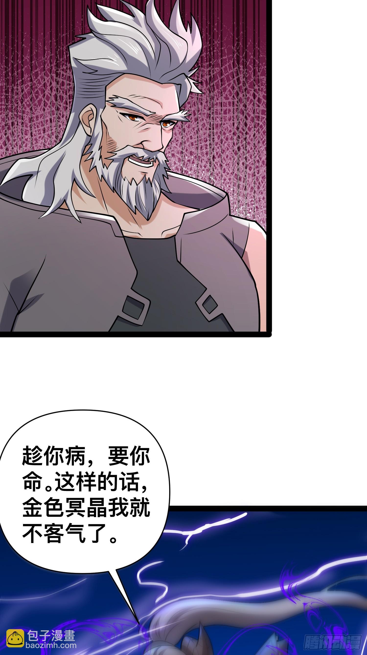 144 金色冥晶会终落谁手？(1/2)-第141话