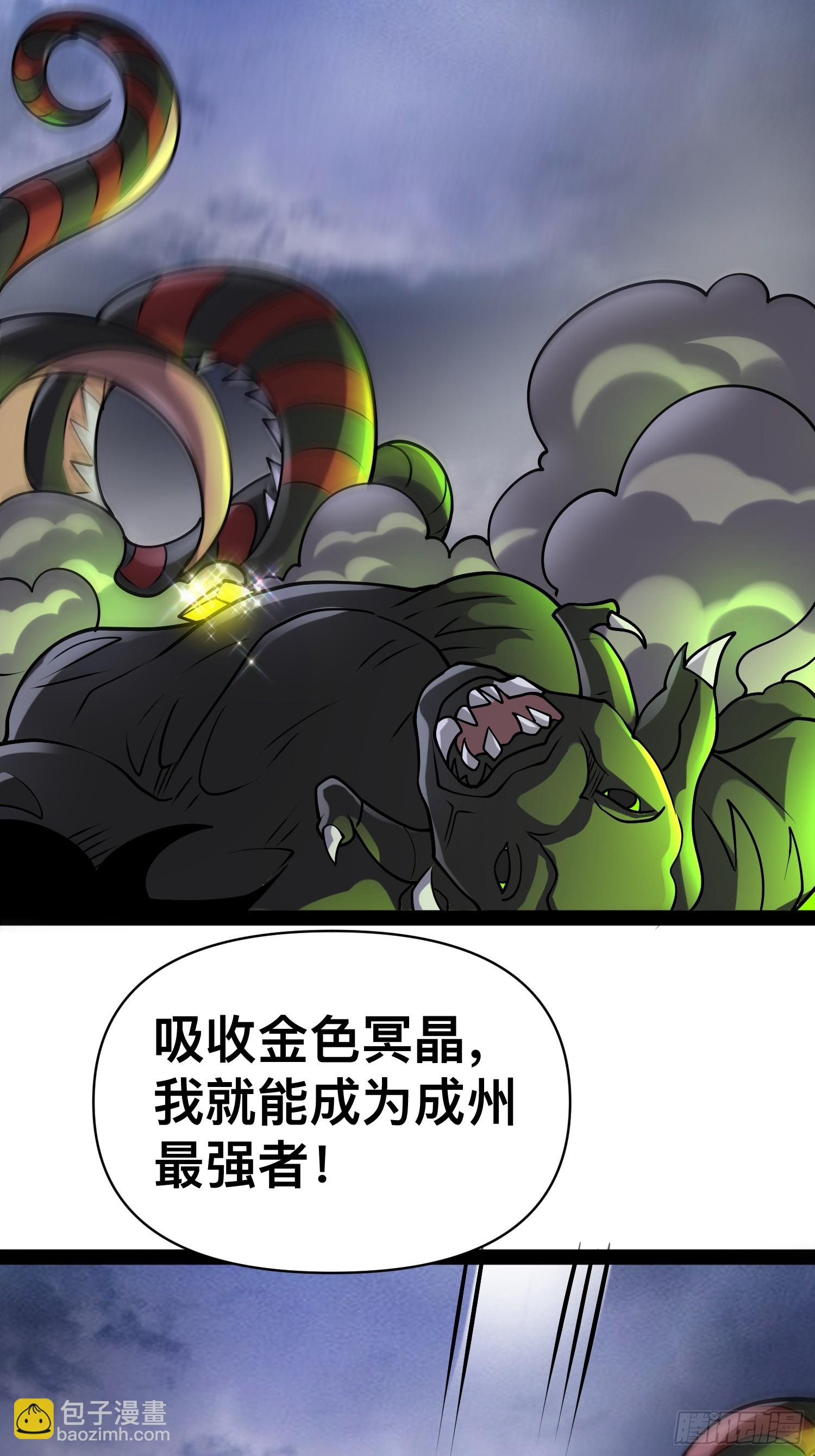 144 金色冥晶会终落谁手？(1/2)-第141话