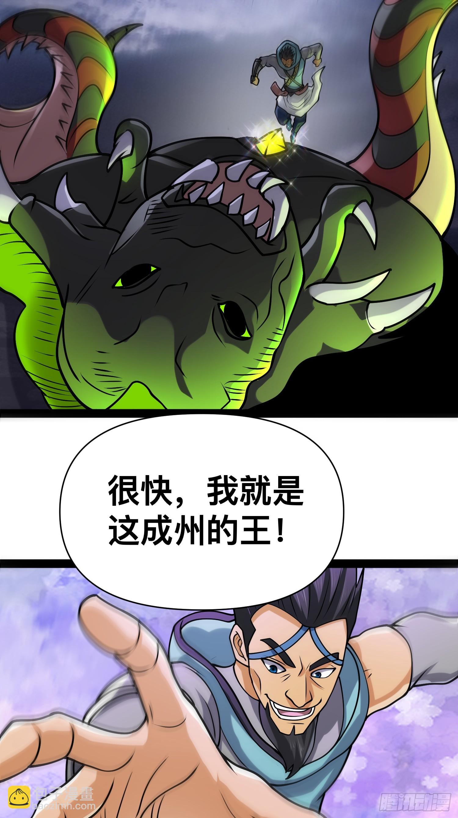 144 金色冥晶会终落谁手？(1/2)-第141话