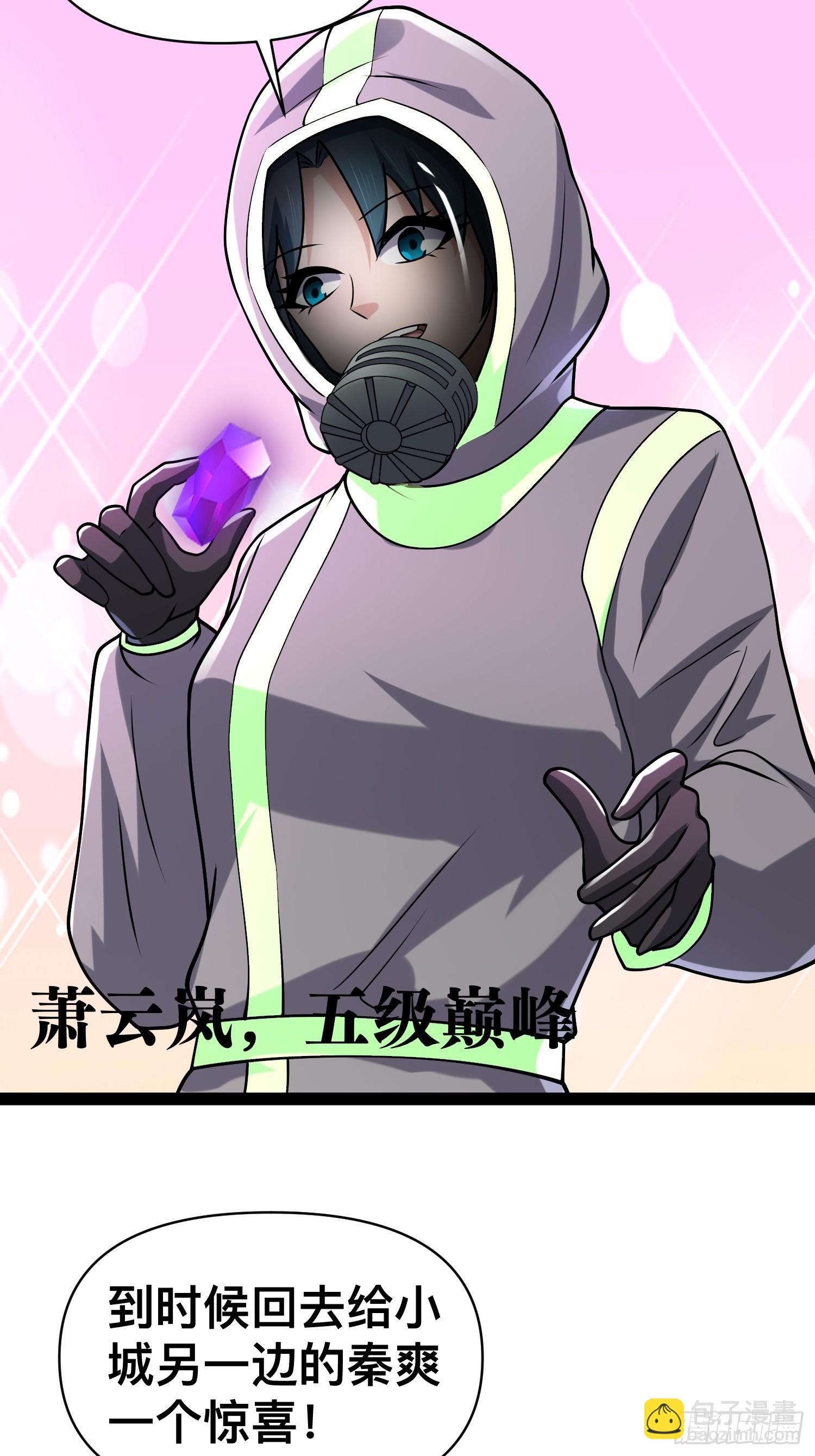 146 我当然没死(1/2)-第143话