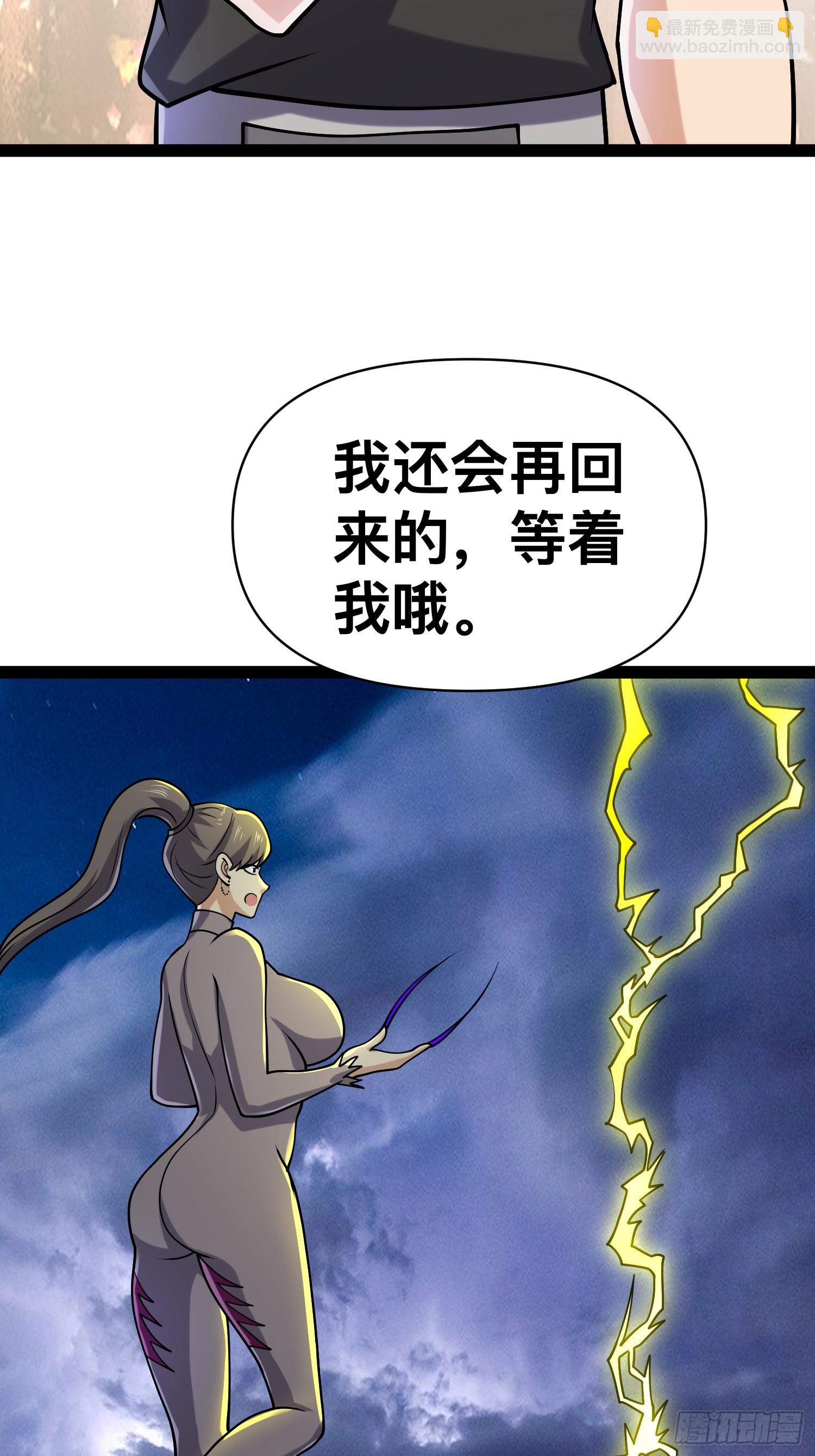 146 我当然没死(1/2)-第143话