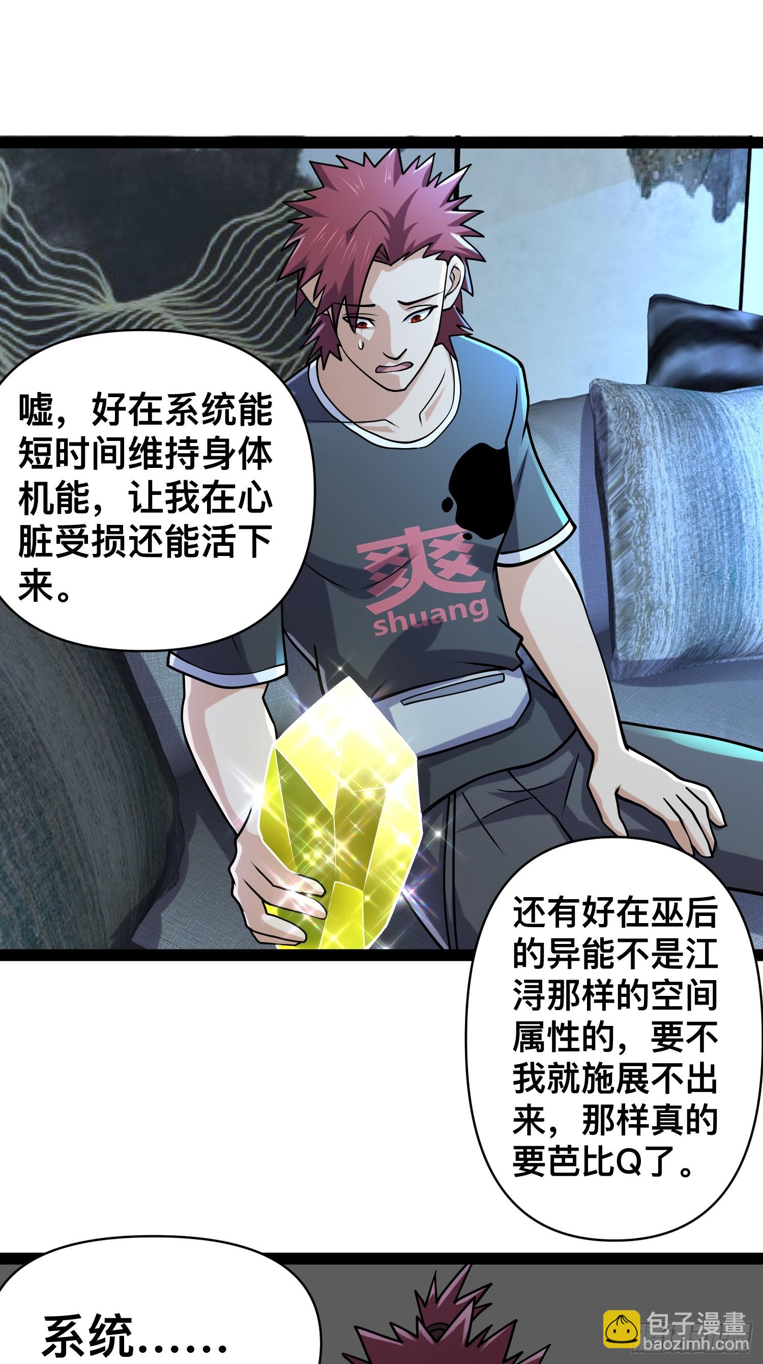 146 我当然没死(1/2)-第143话