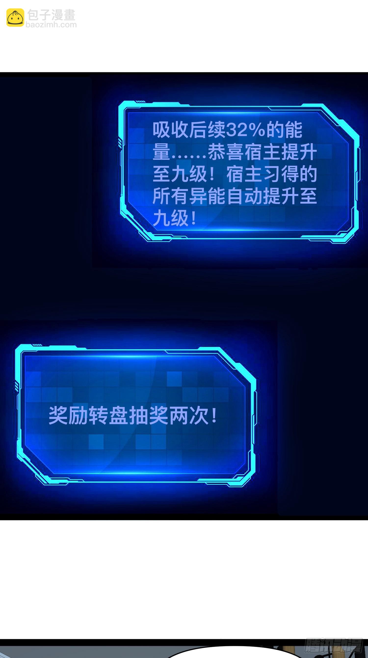 146 我当然没死(1/2)-第143话