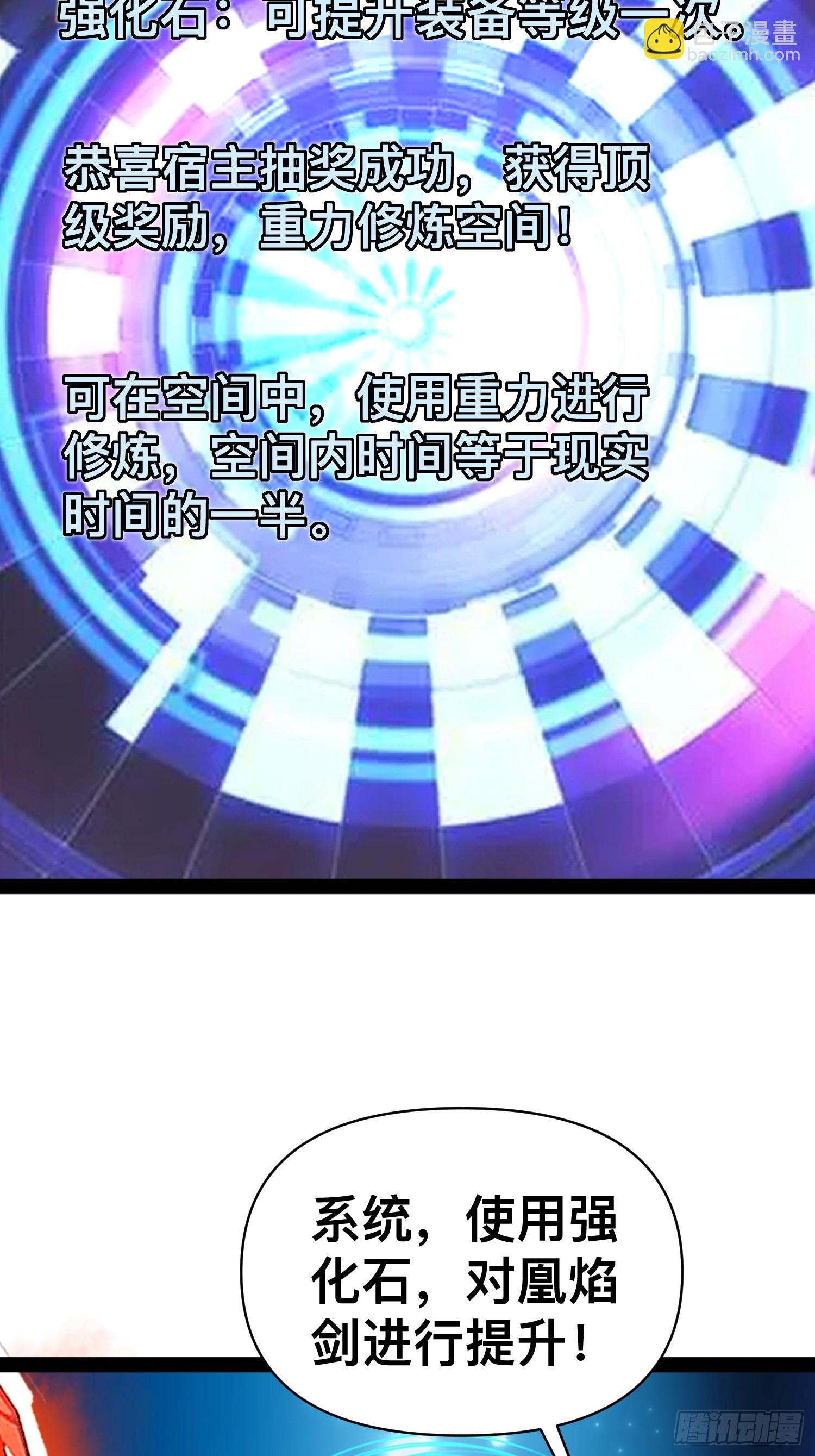 146 我当然没死(1/2)-第143话