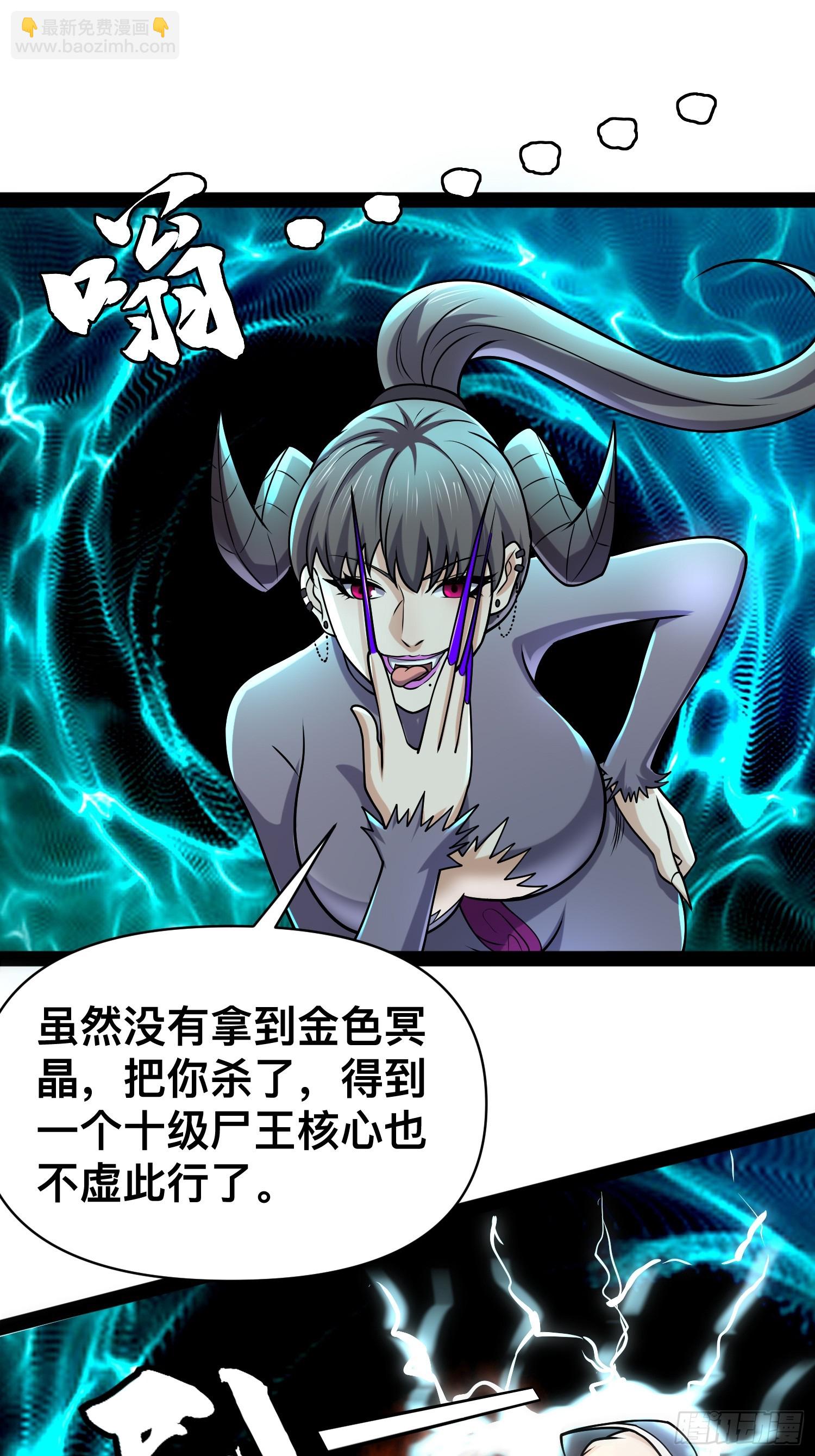 146 我当然没死(1/2)-第143话