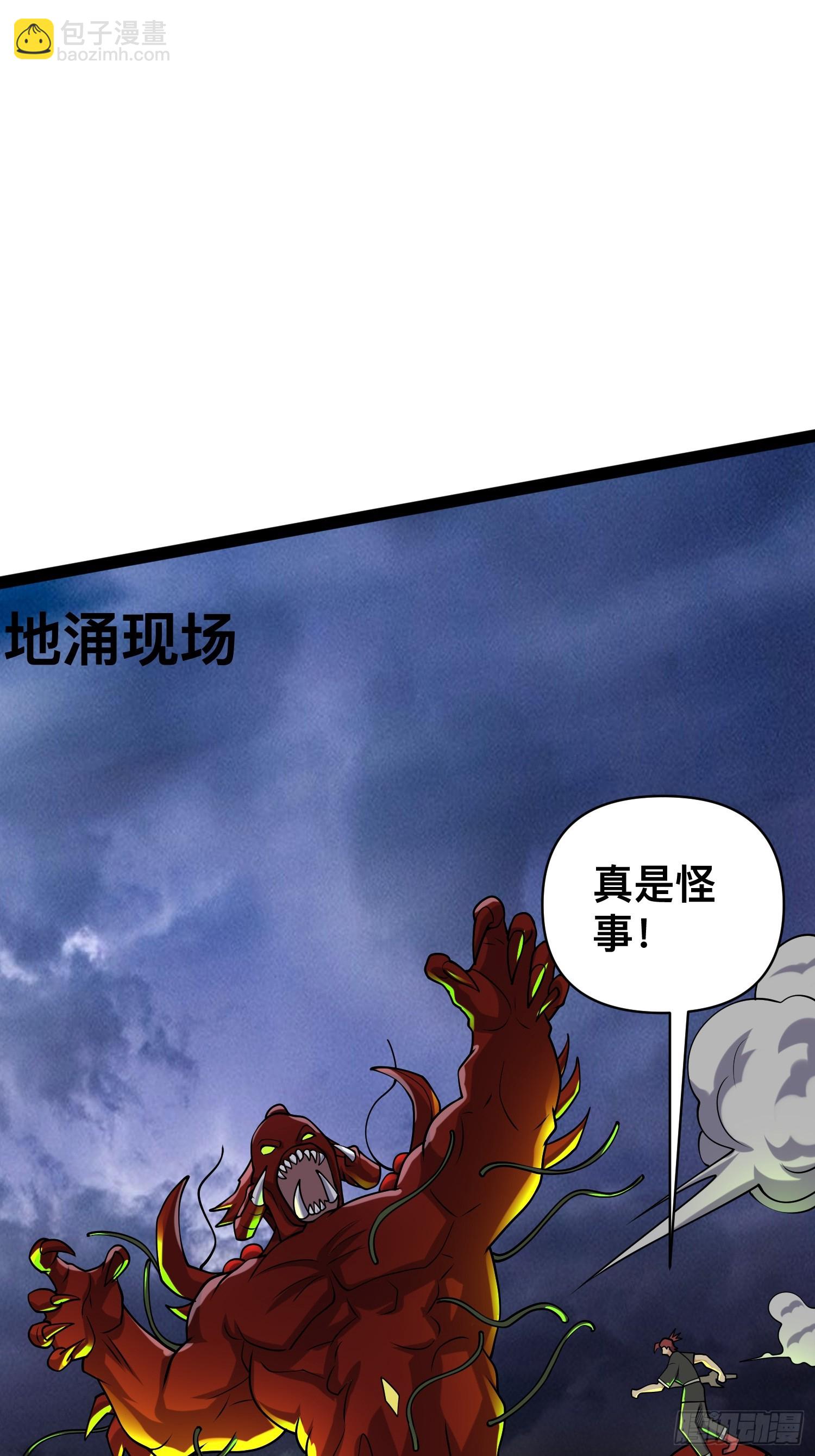 146 我当然没死(1/2)-第143话